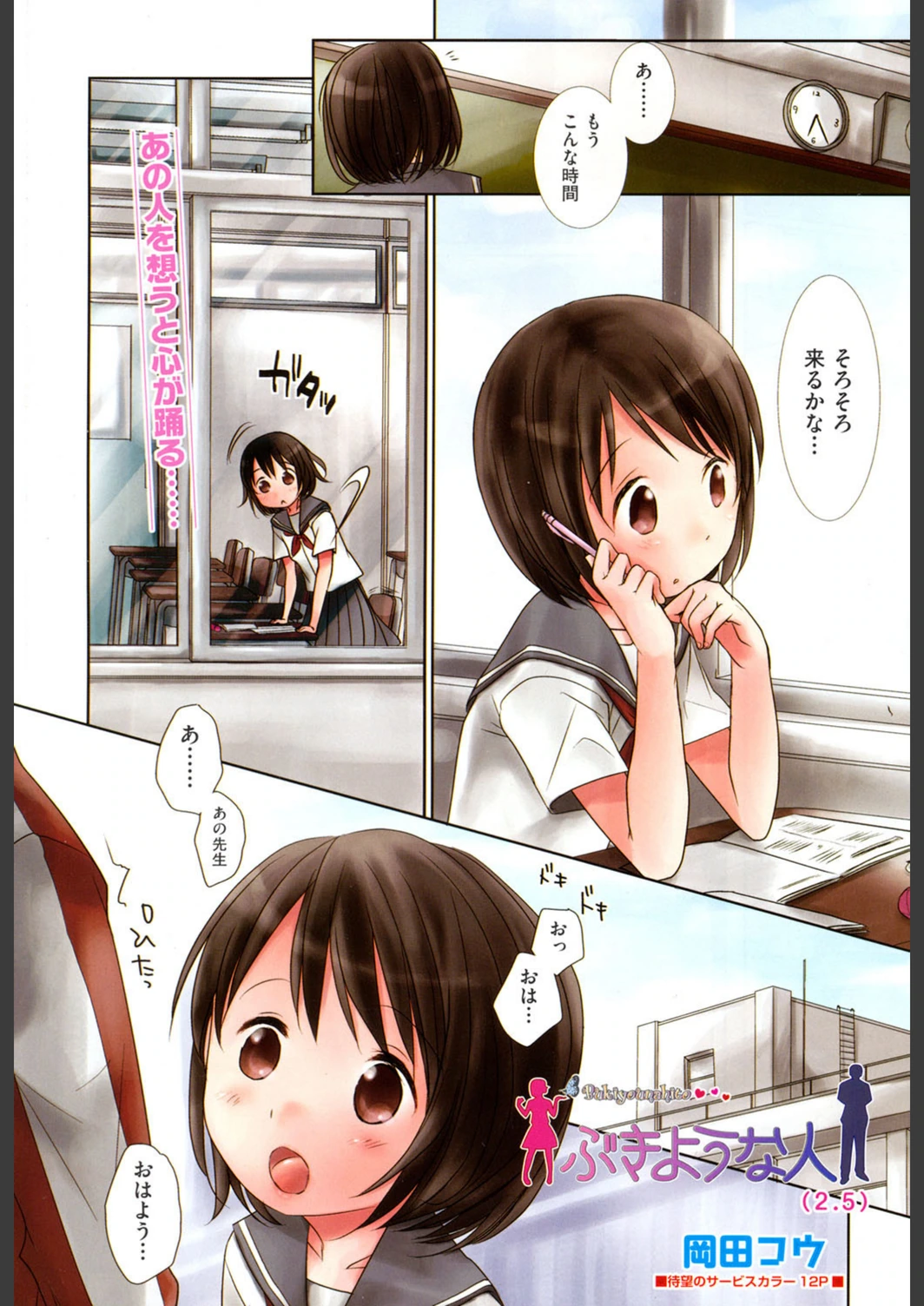 試し読み 2枚目