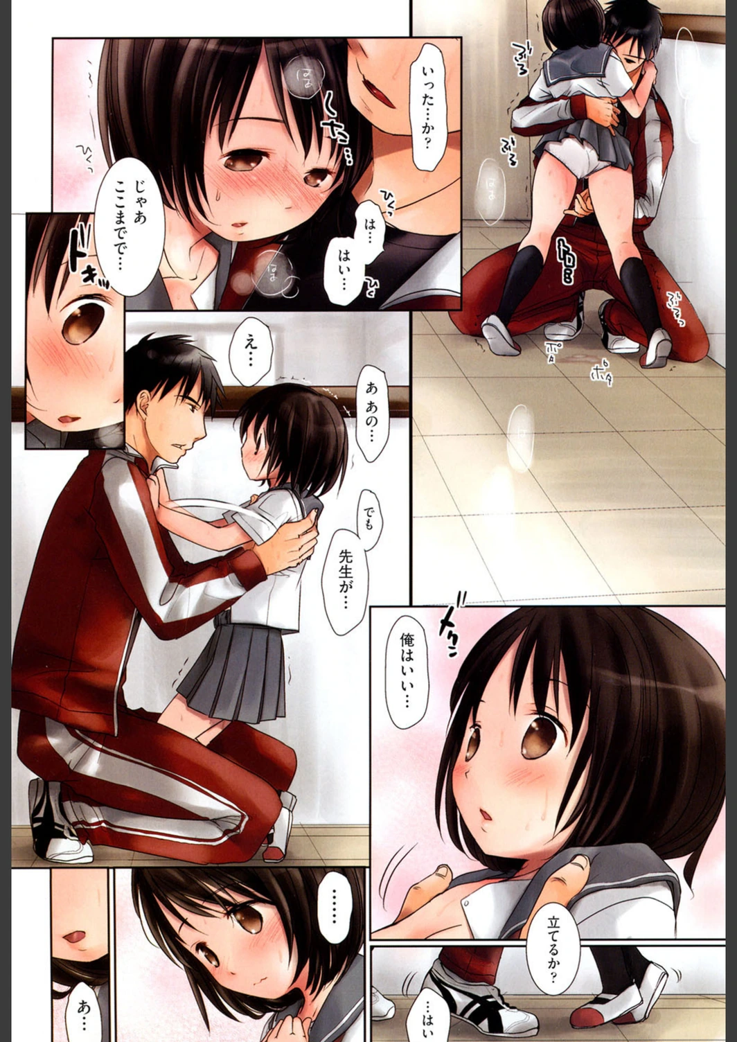 試し読み 7枚目
