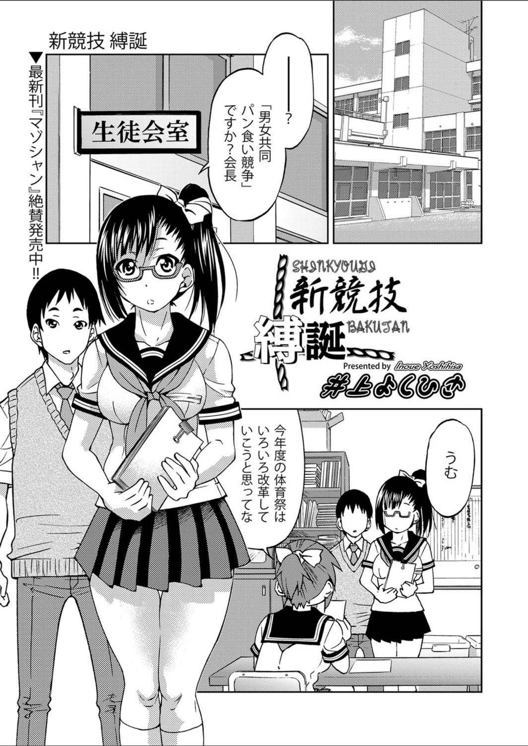 試し読み 1枚目