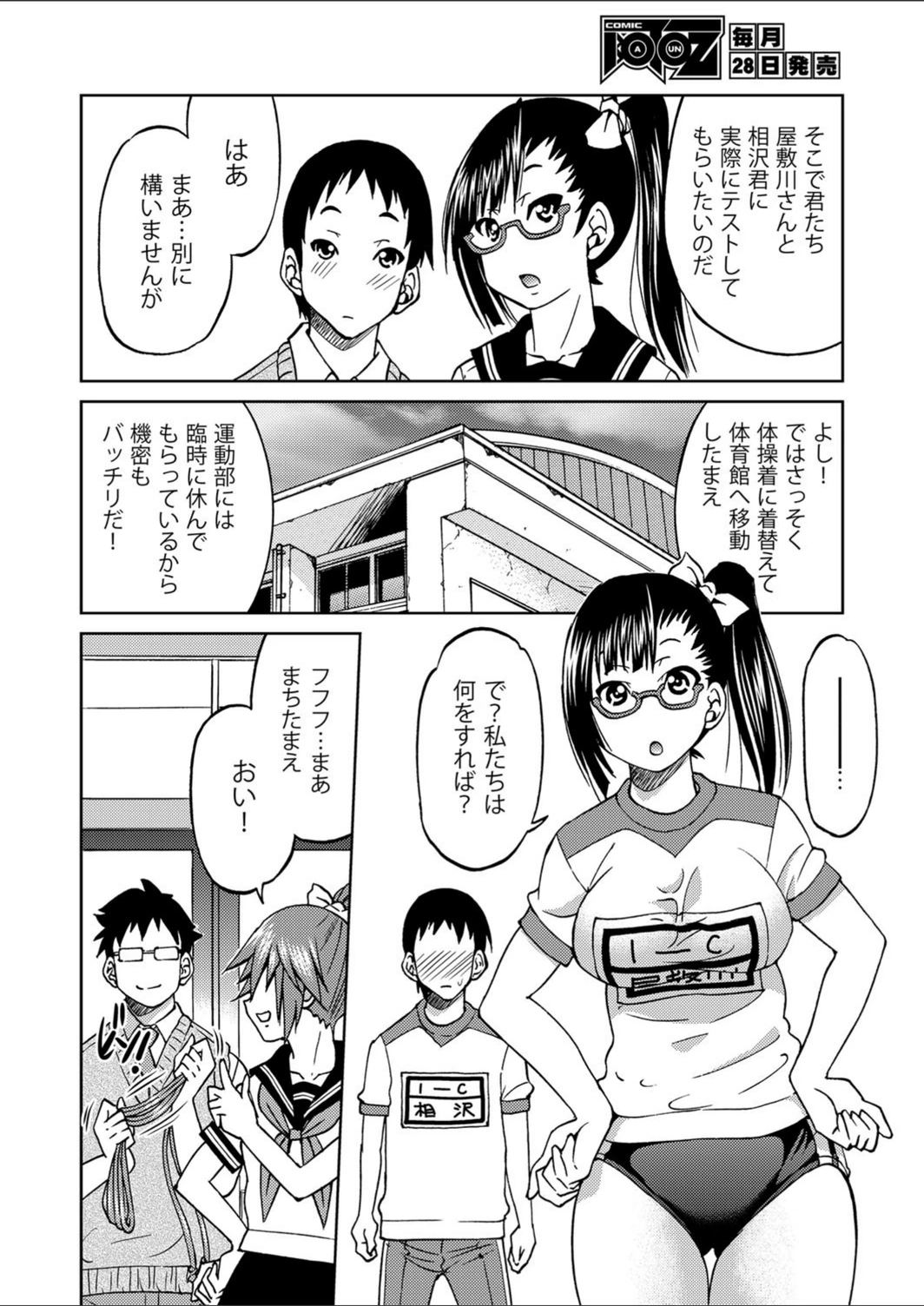 試し読み 2枚目