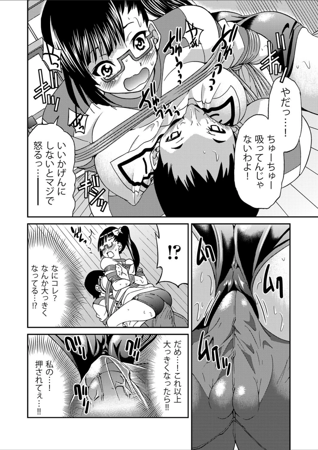 試し読み 8枚目