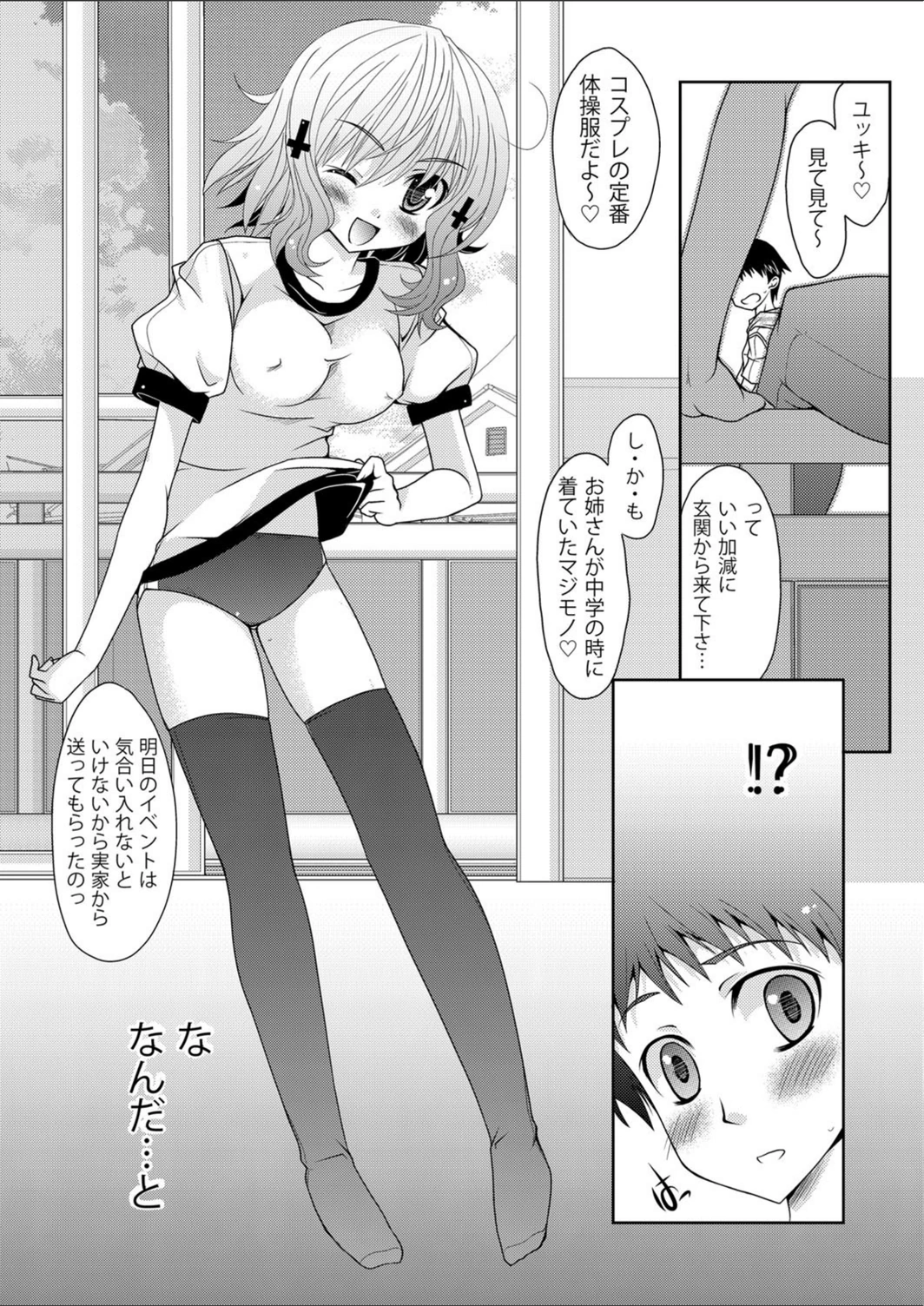 試し読み 8枚目