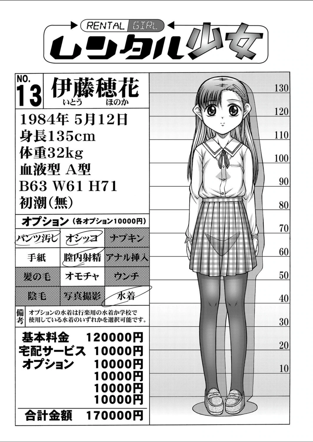 試し読み 1枚目