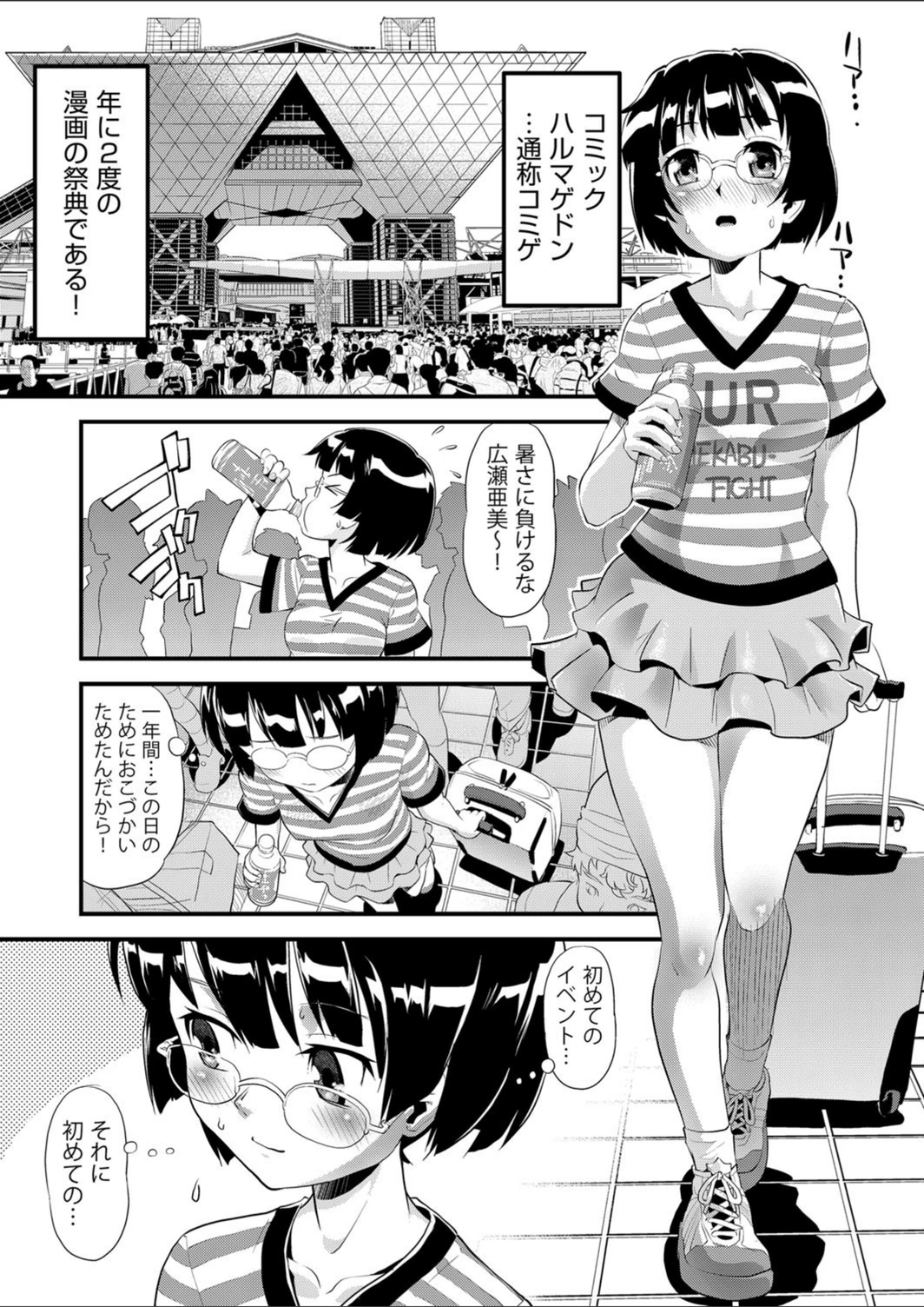 試し読み 1枚目