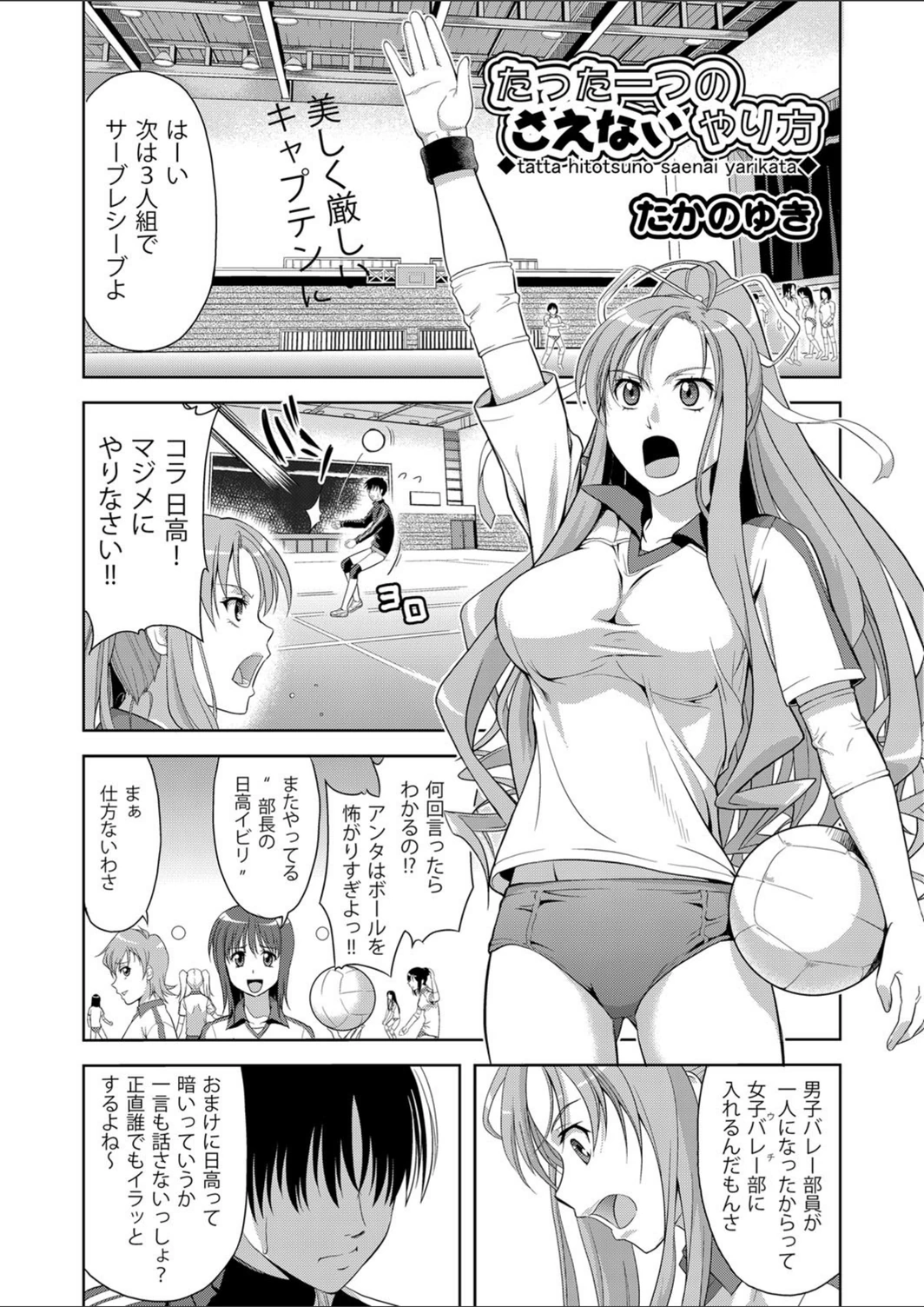 試し読み 1枚目