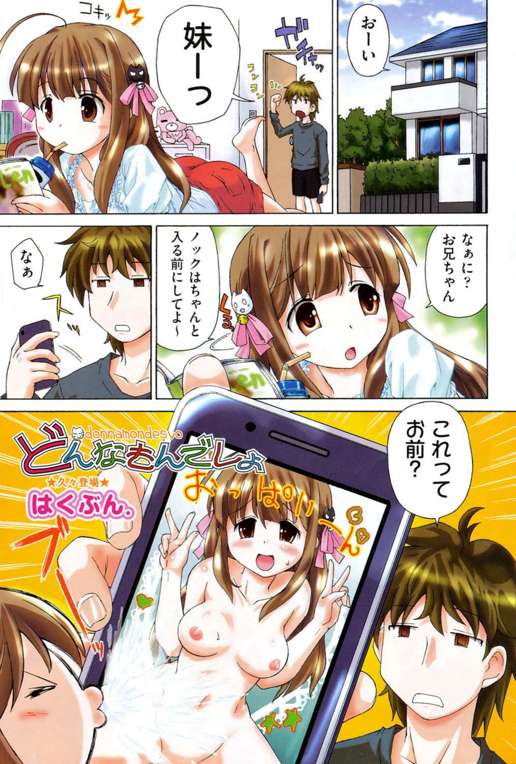 試し読み 2枚目