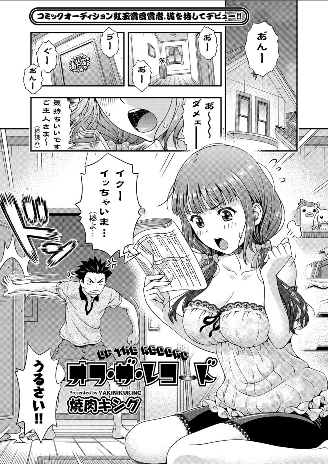 試し読み 1枚目