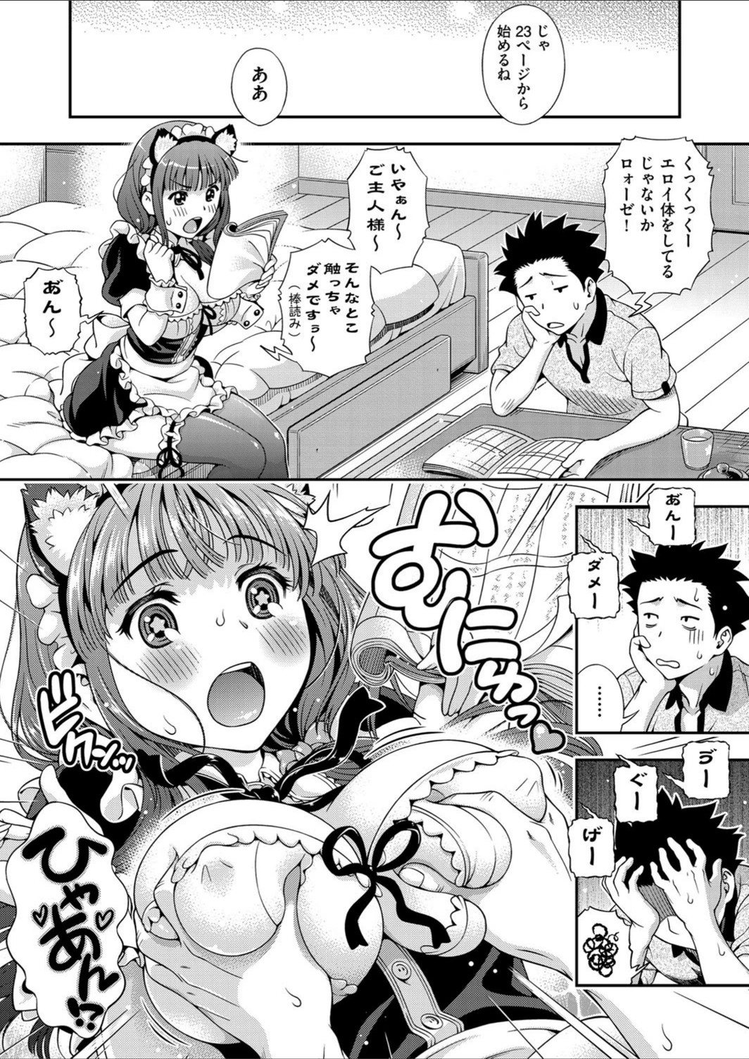 試し読み 7枚目