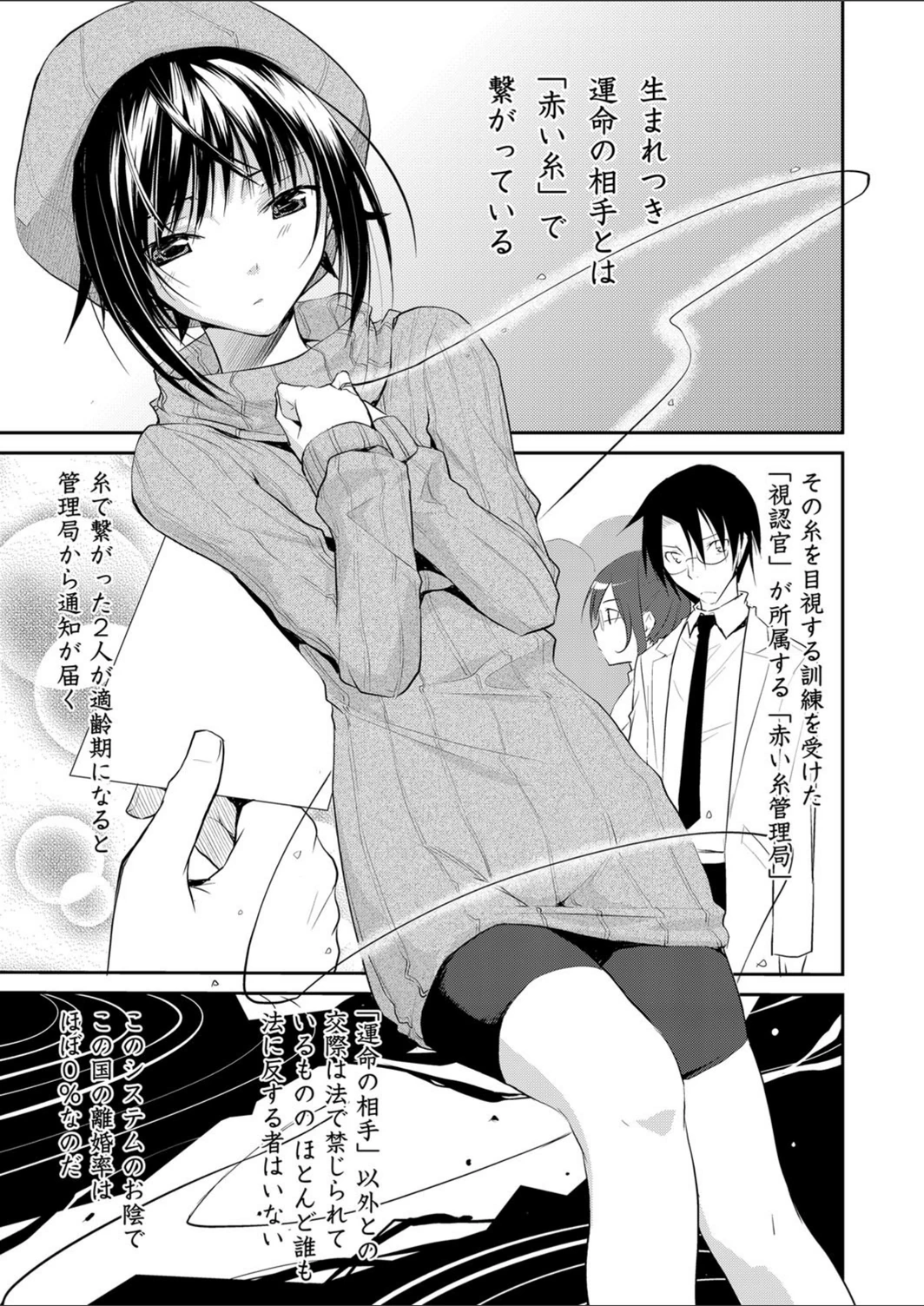 試し読み 1枚目