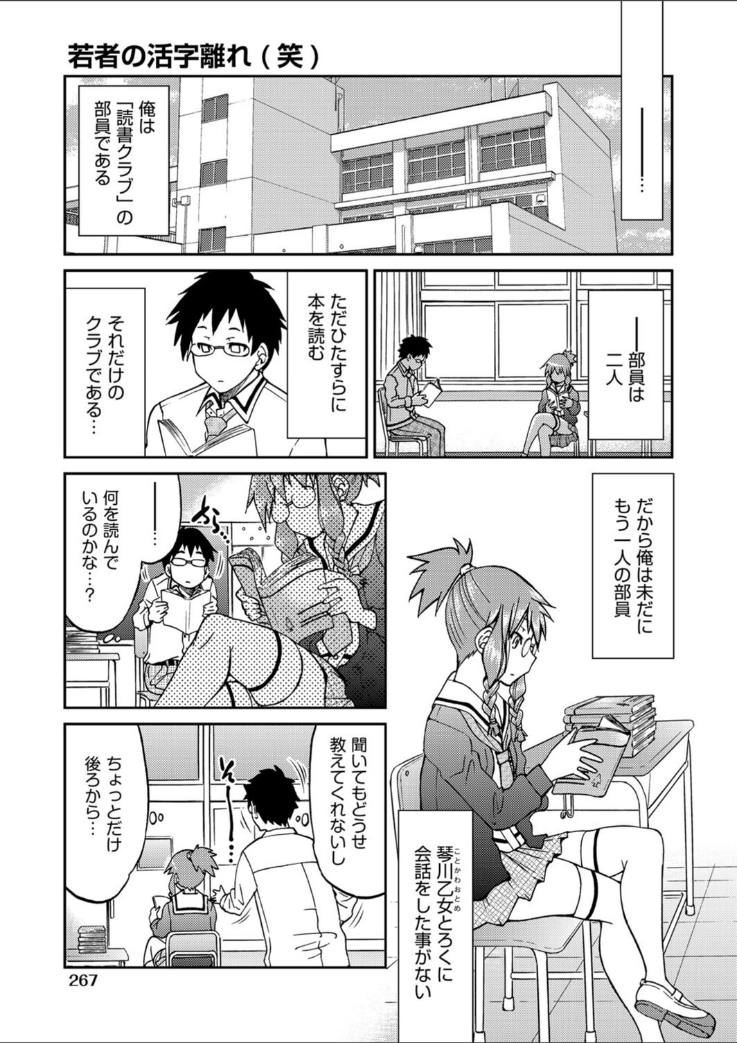 試し読み 1枚目