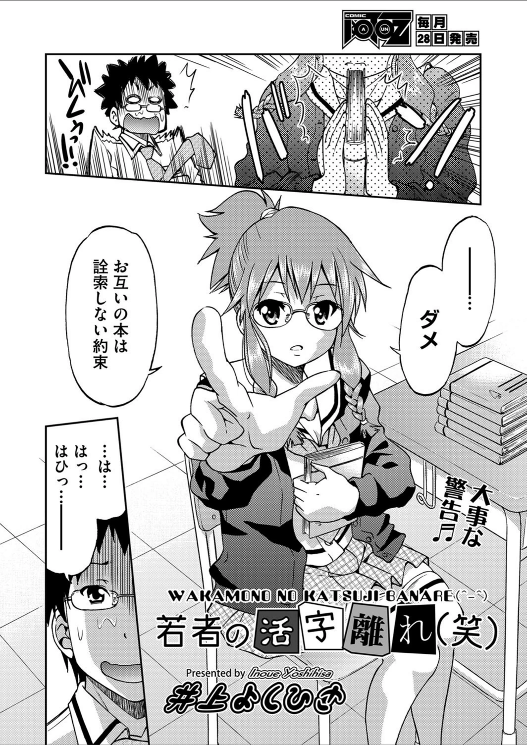 試し読み 2枚目