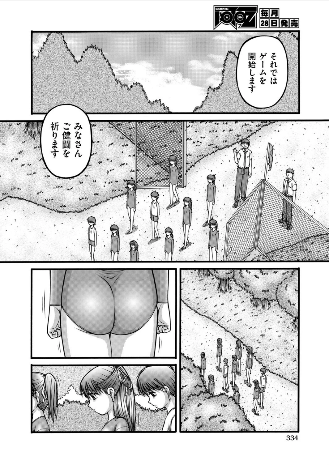 試し読み 4枚目