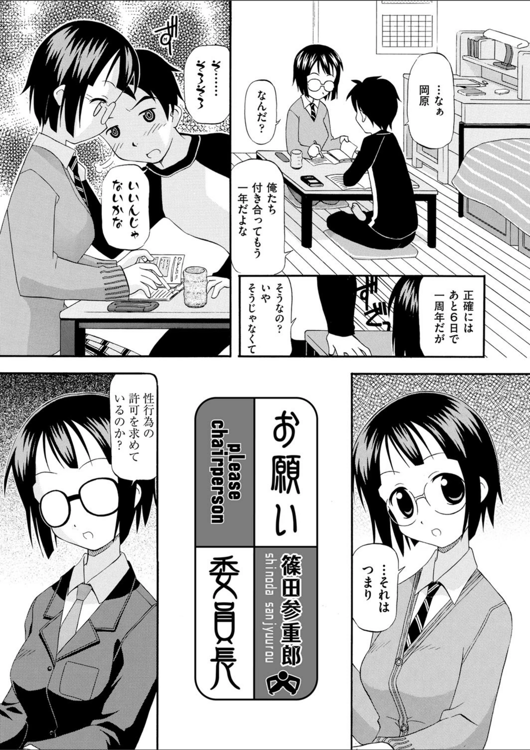 試し読み 1枚目