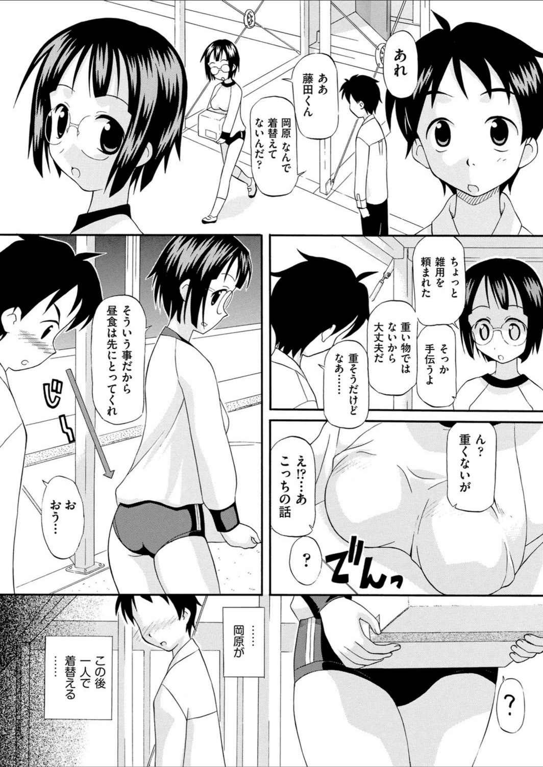 試し読み 6枚目