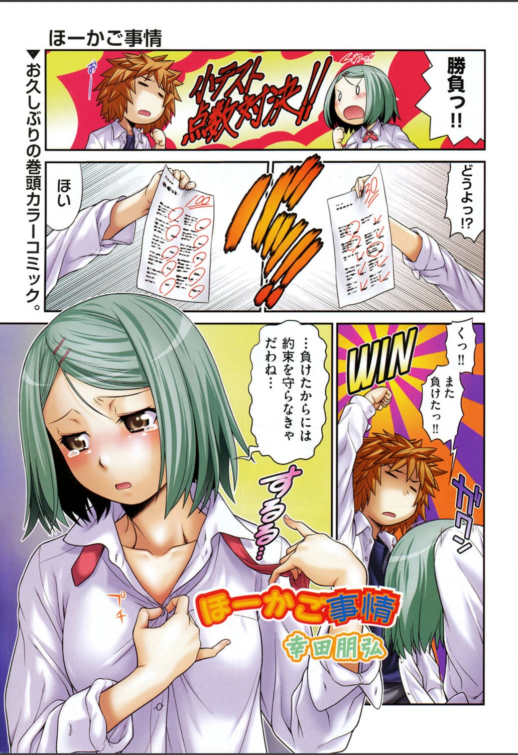 試し読み 2枚目