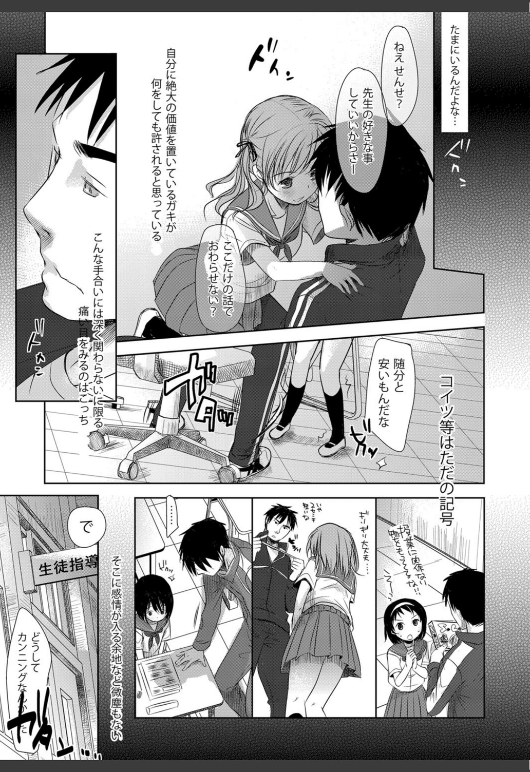 試し読み 6枚目