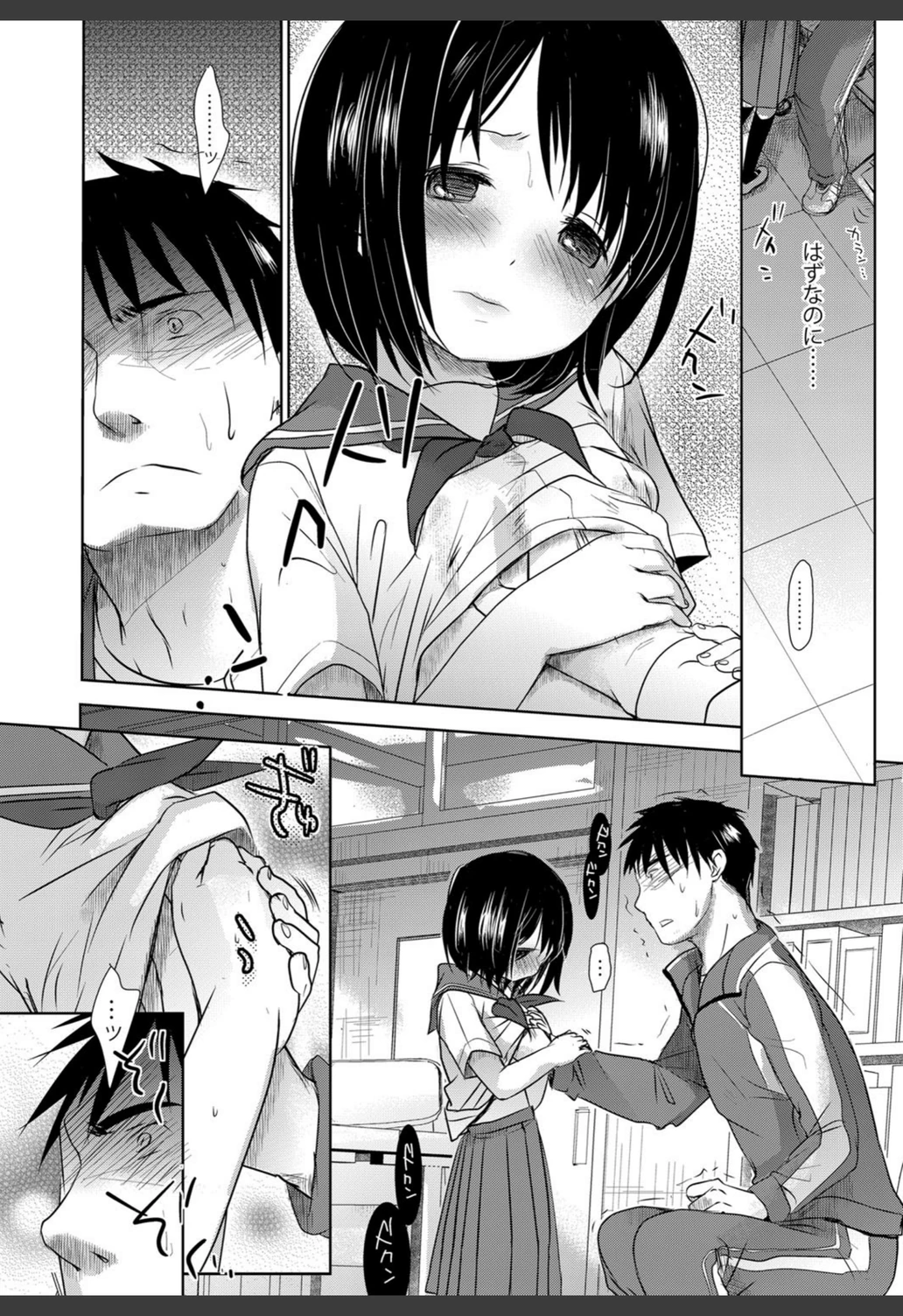 試し読み 7枚目