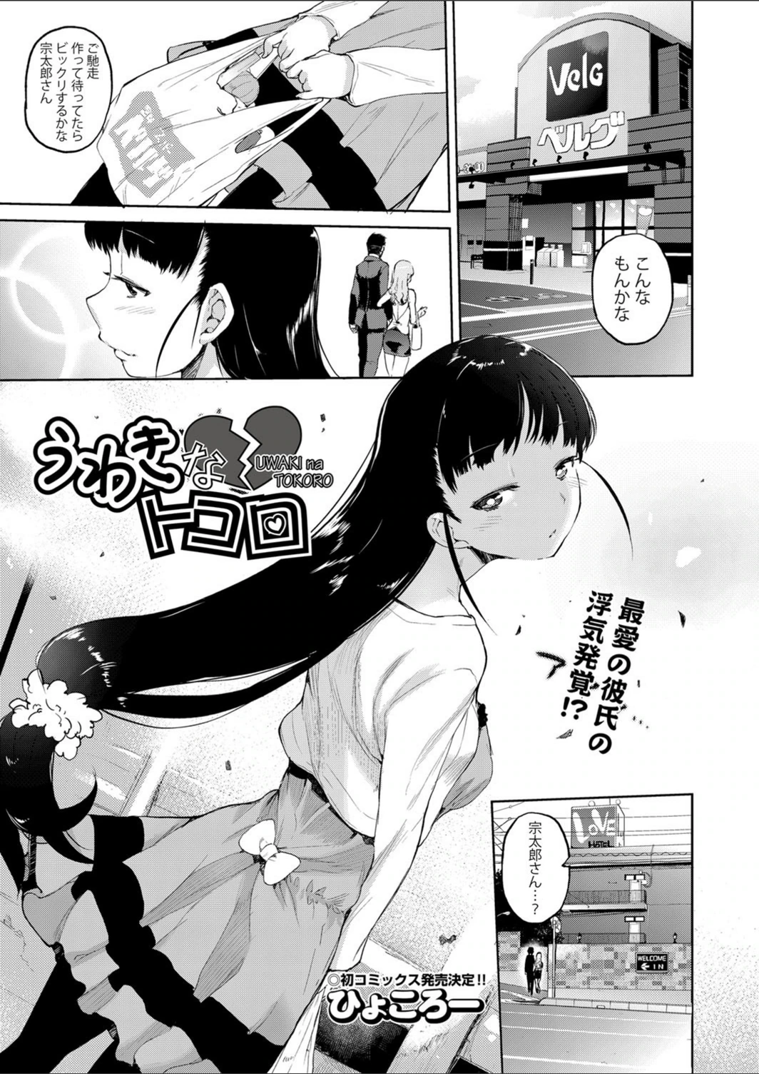 試し読み 1枚目