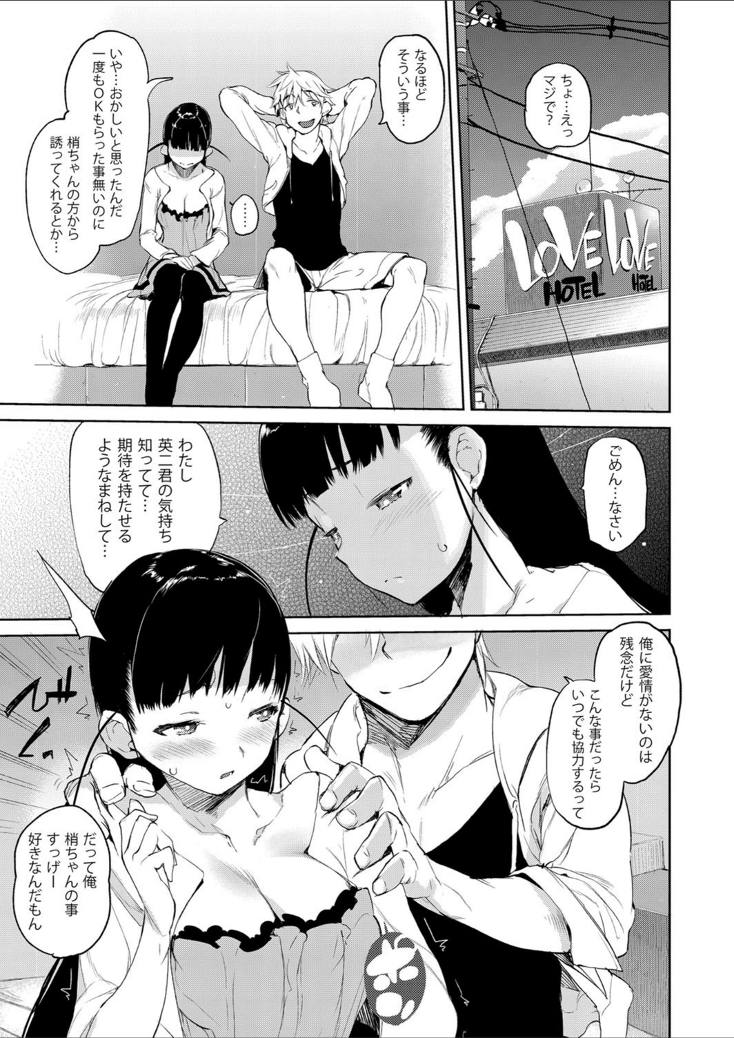 試し読み 3枚目