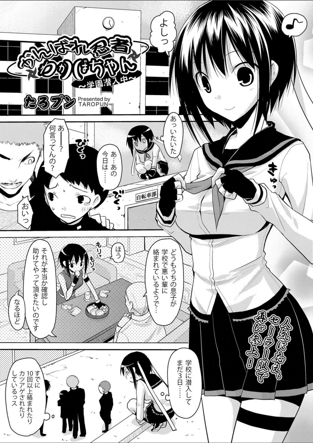 試し読み 1枚目