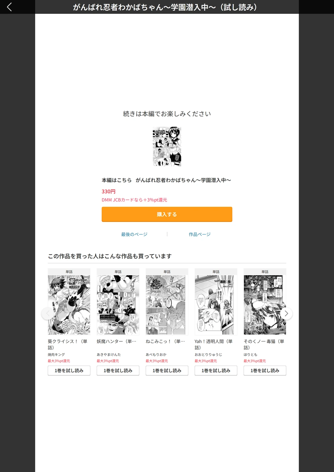 試し読み 5枚目