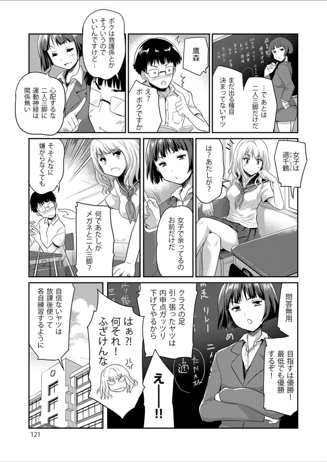 試し読み 3枚目