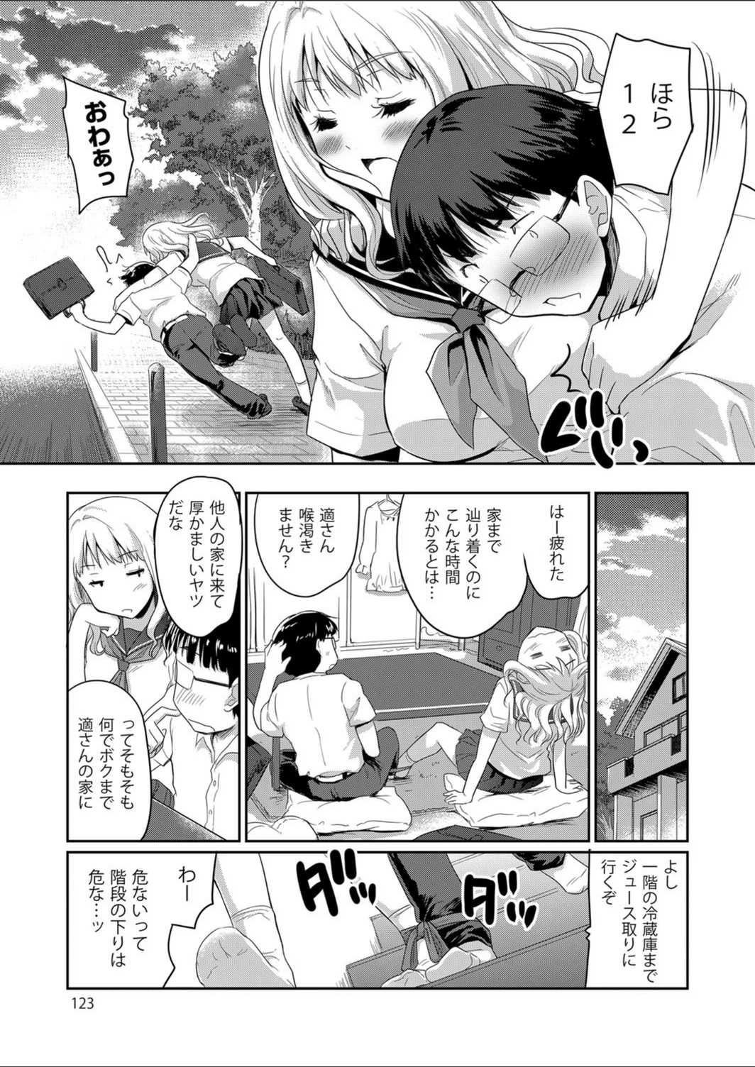 試し読み 5枚目