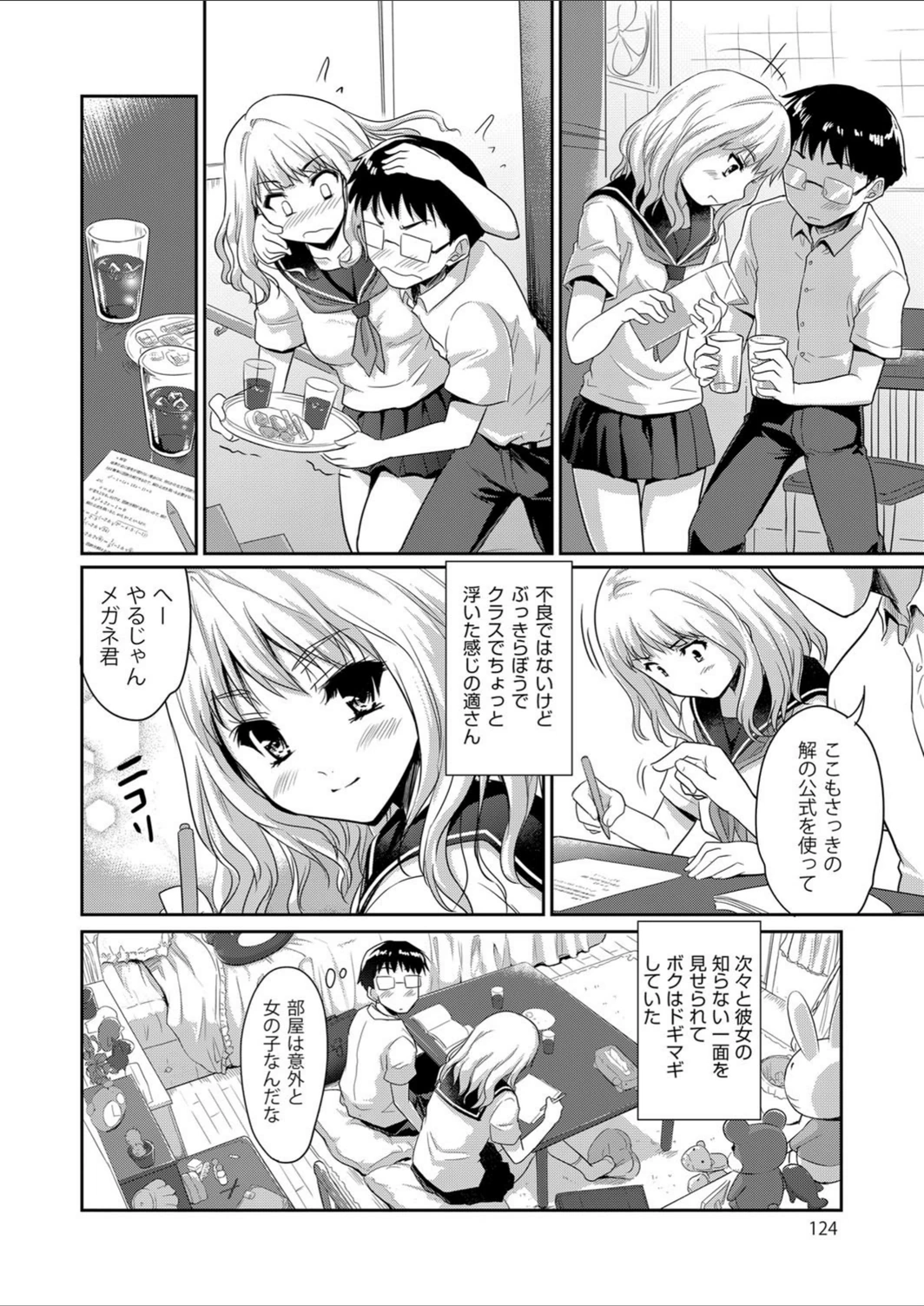試し読み 6枚目
