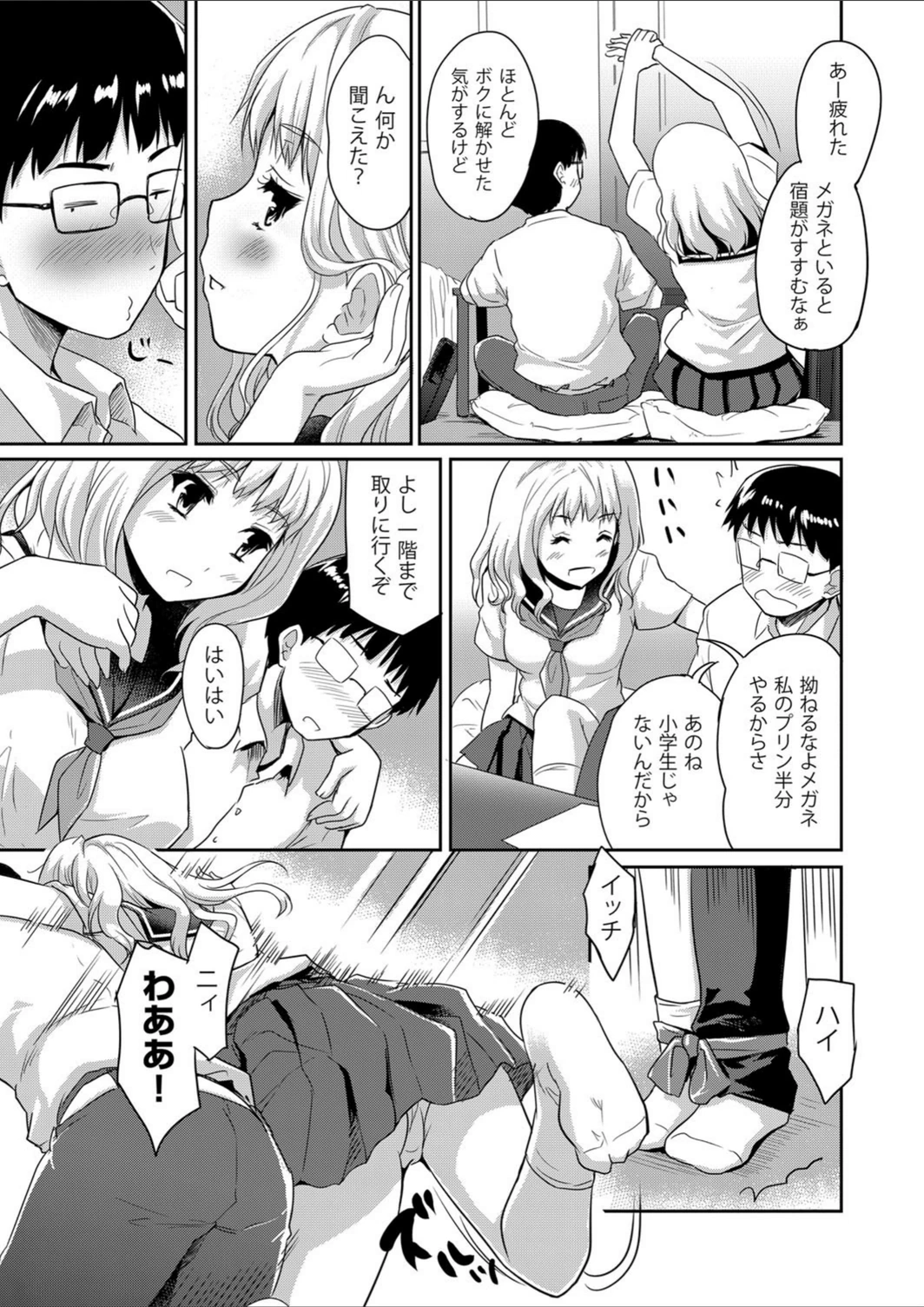 試し読み 7枚目