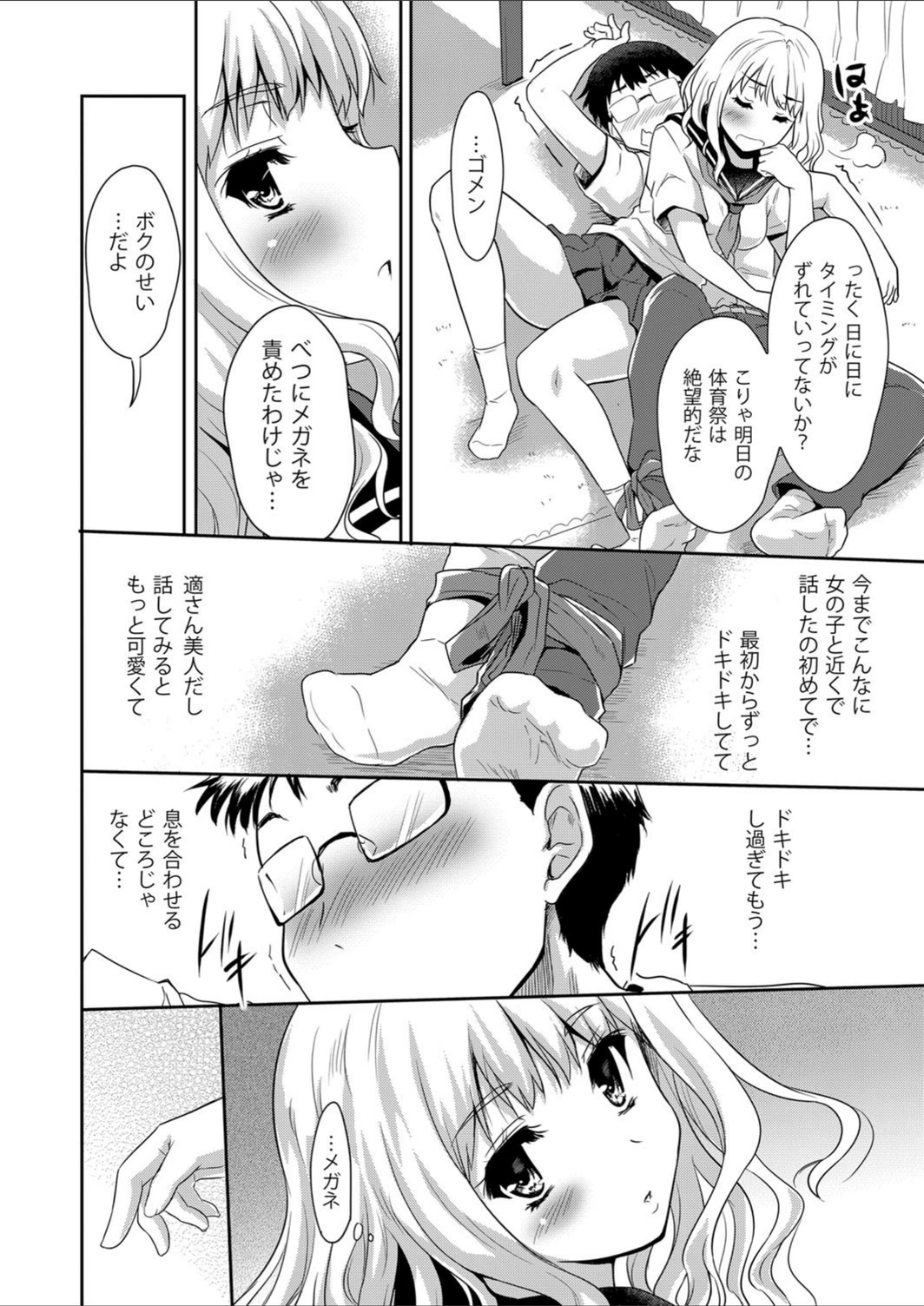 試し読み 8枚目