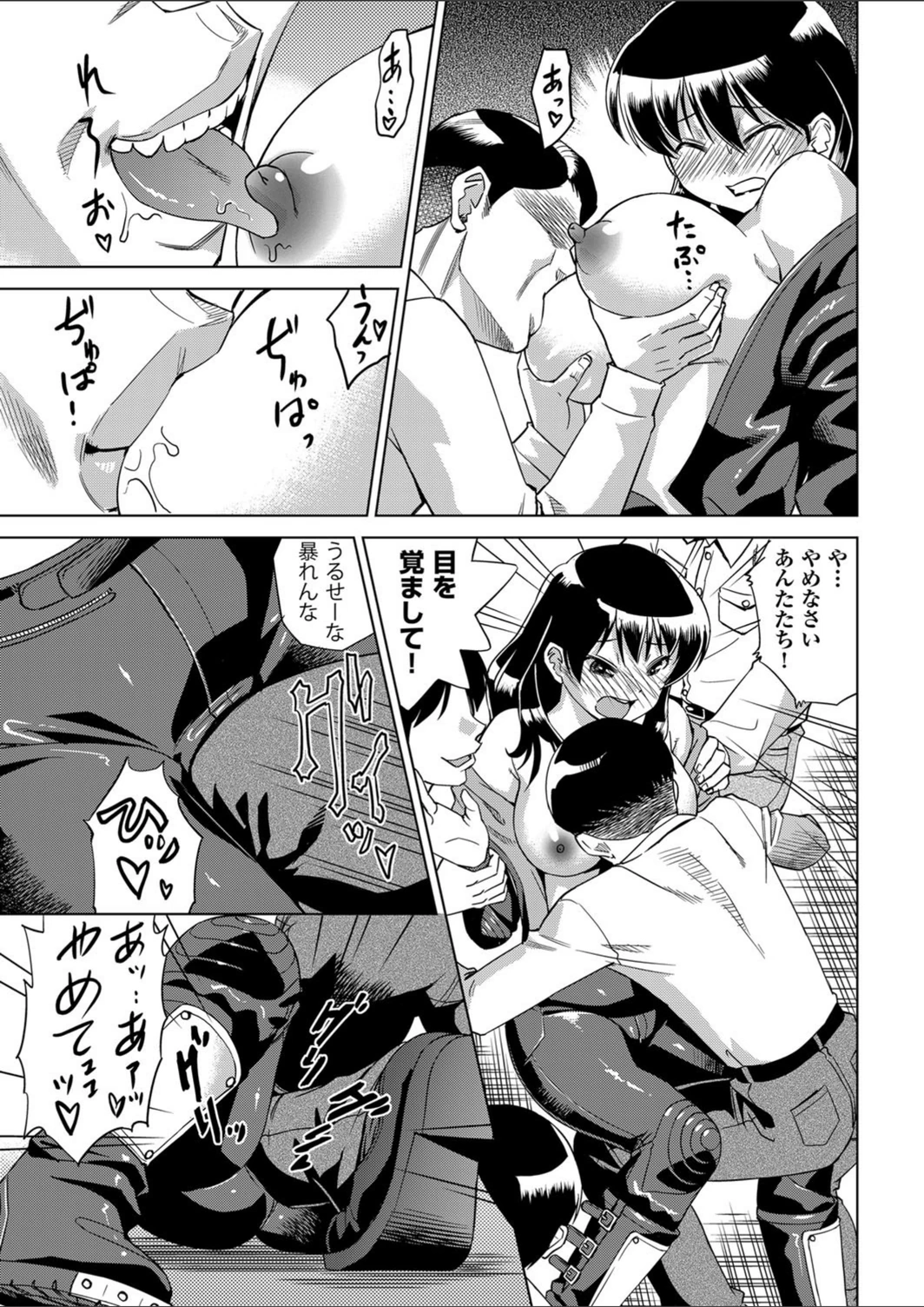 試し読み 7枚目
