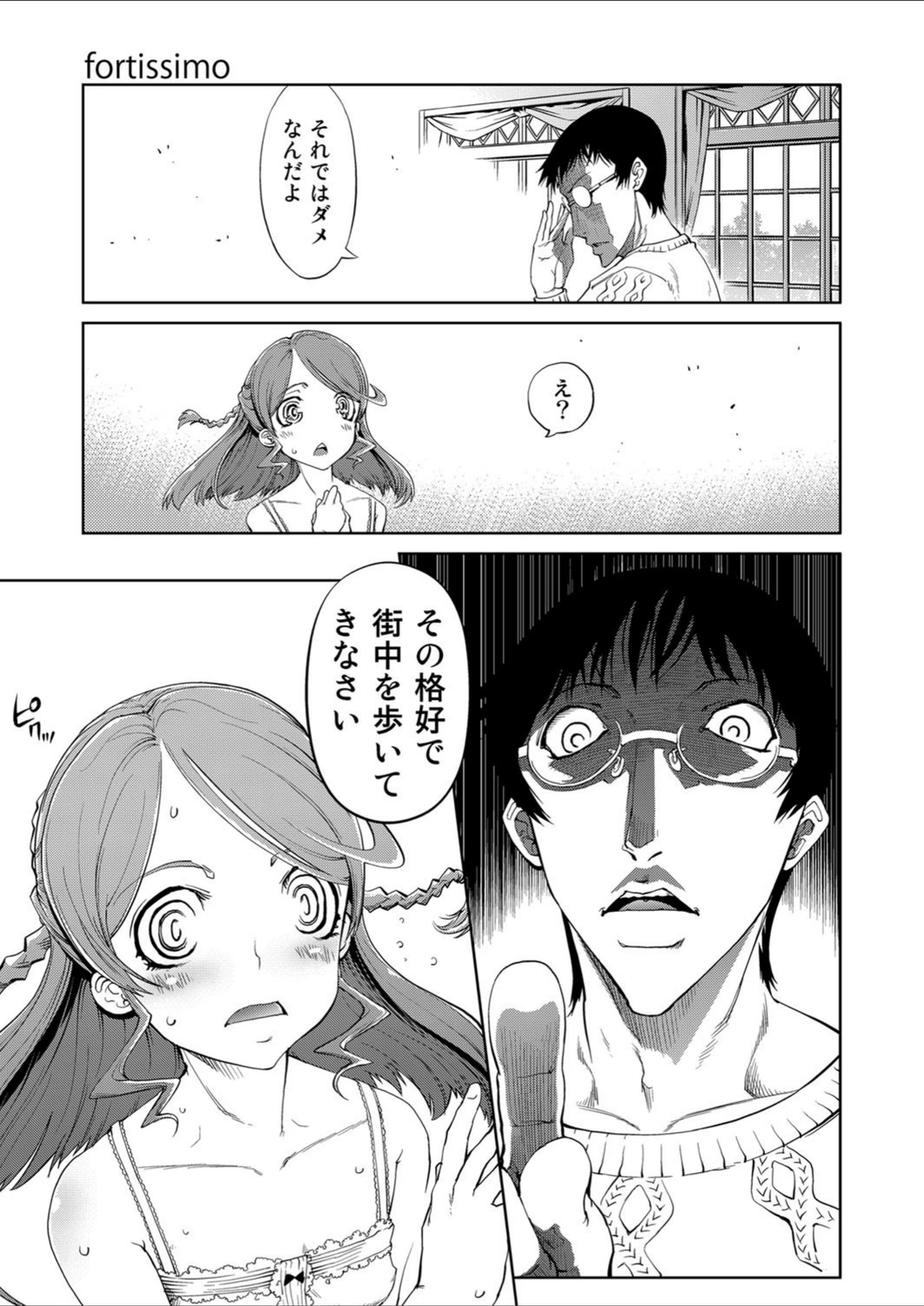 試し読み 8枚目