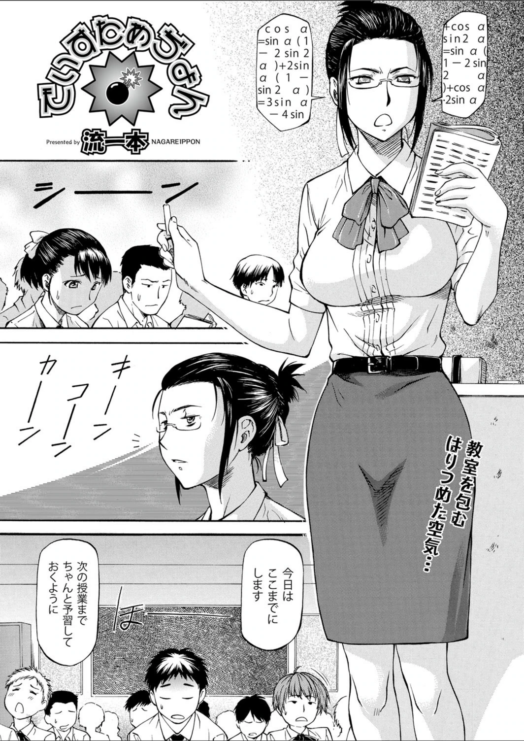 試し読み 1枚目