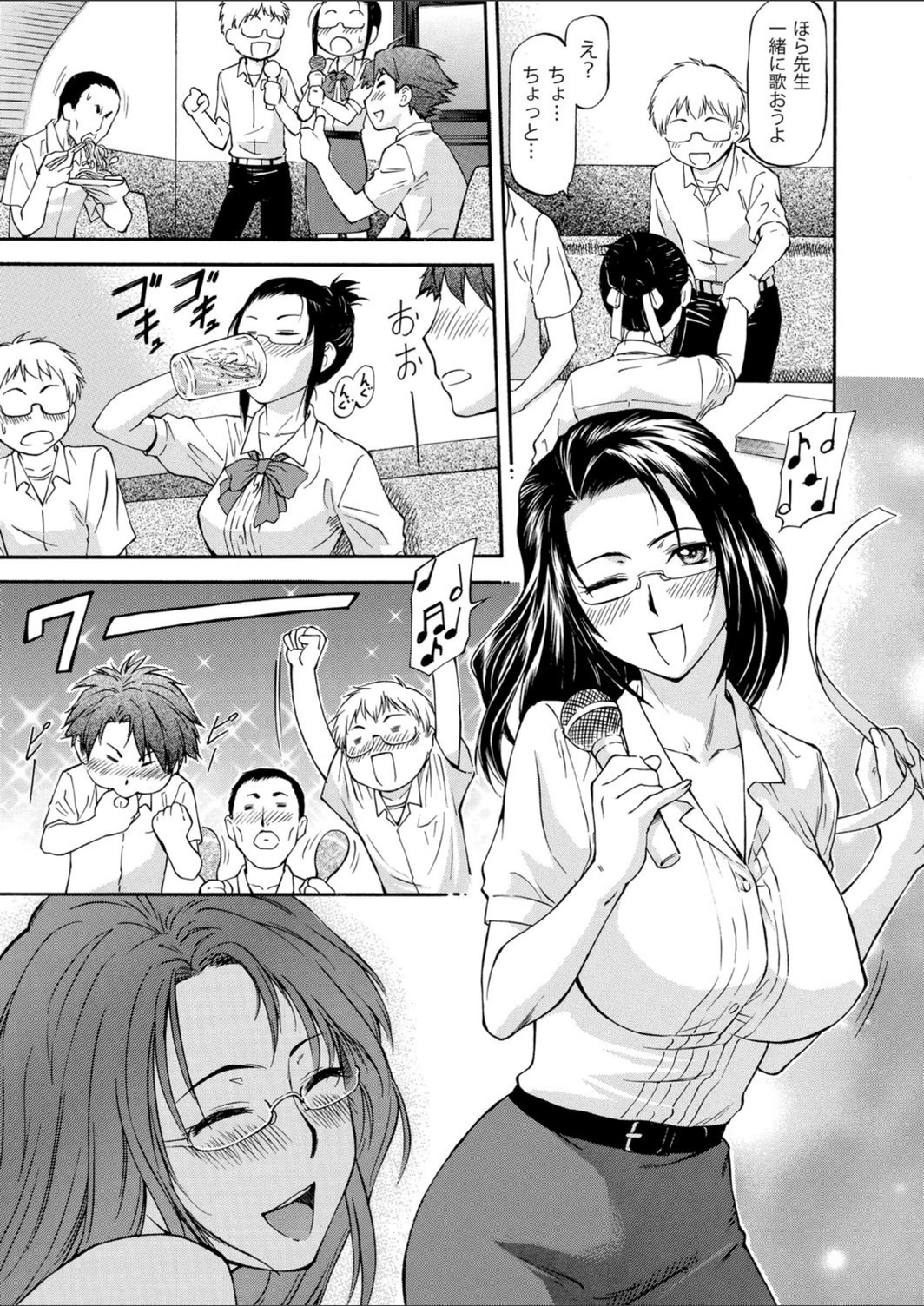試し読み 7枚目