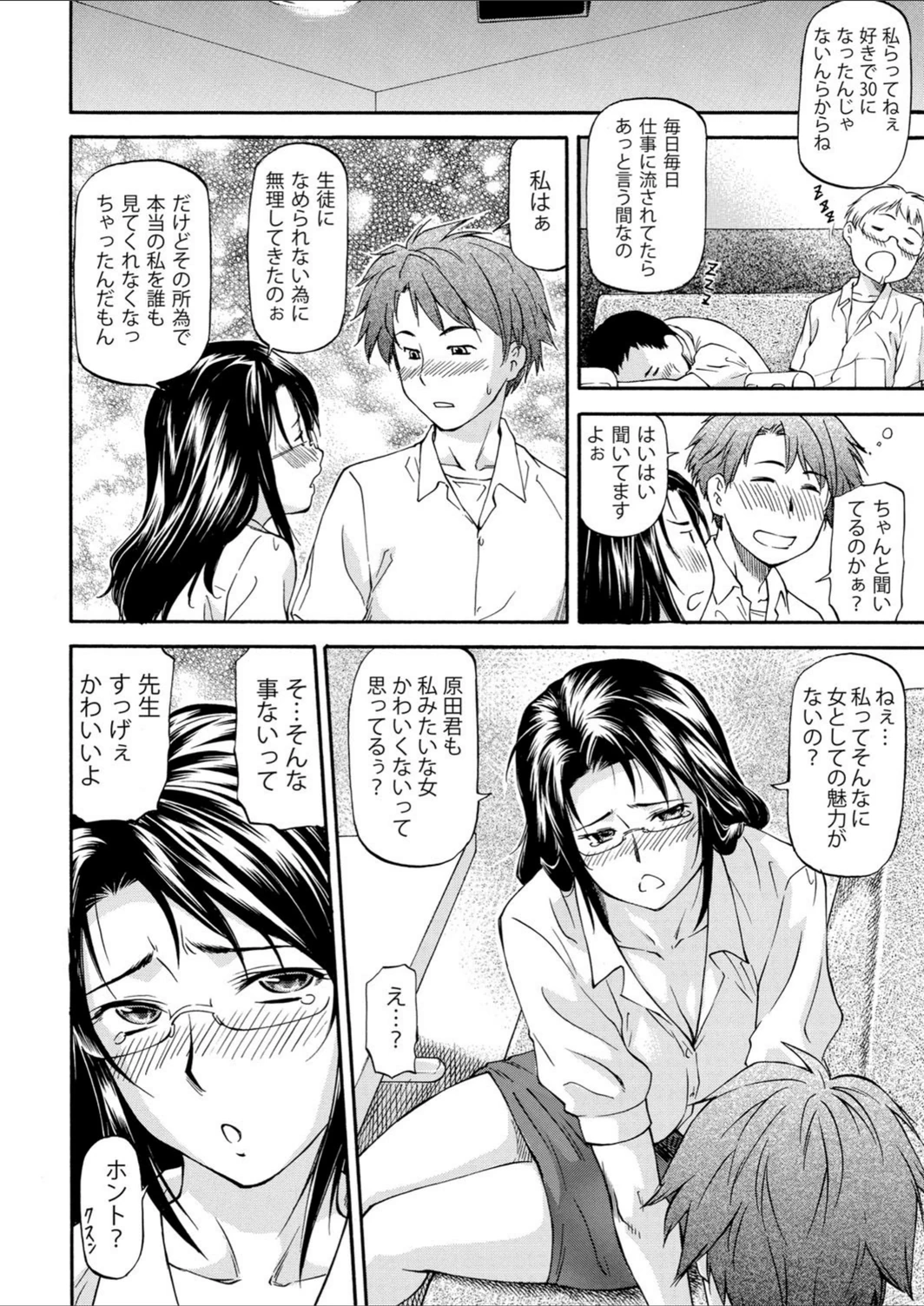 試し読み 8枚目