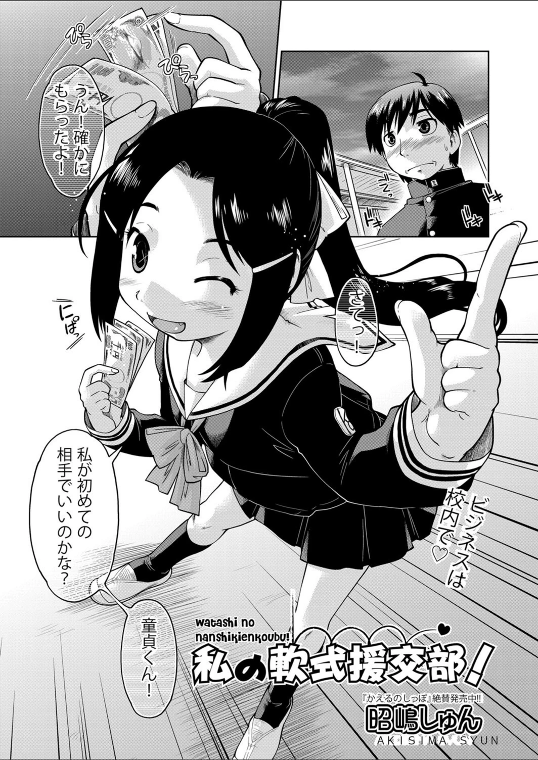 試し読み 1枚目
