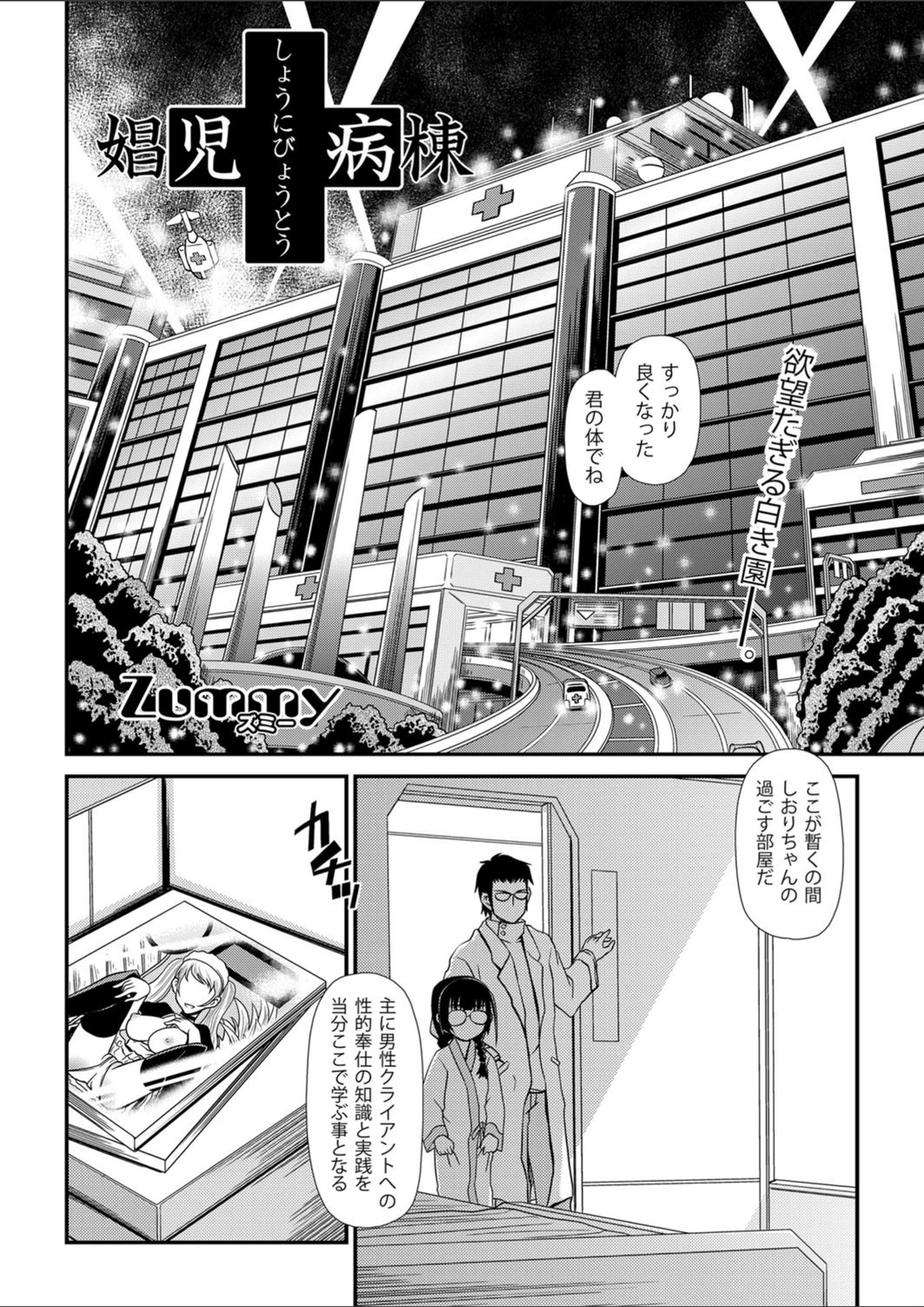 試し読み 2枚目