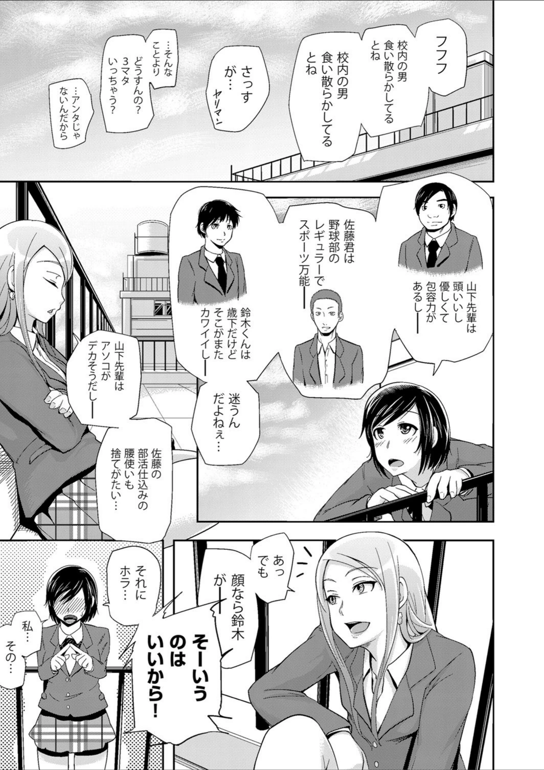 試し読み 3枚目