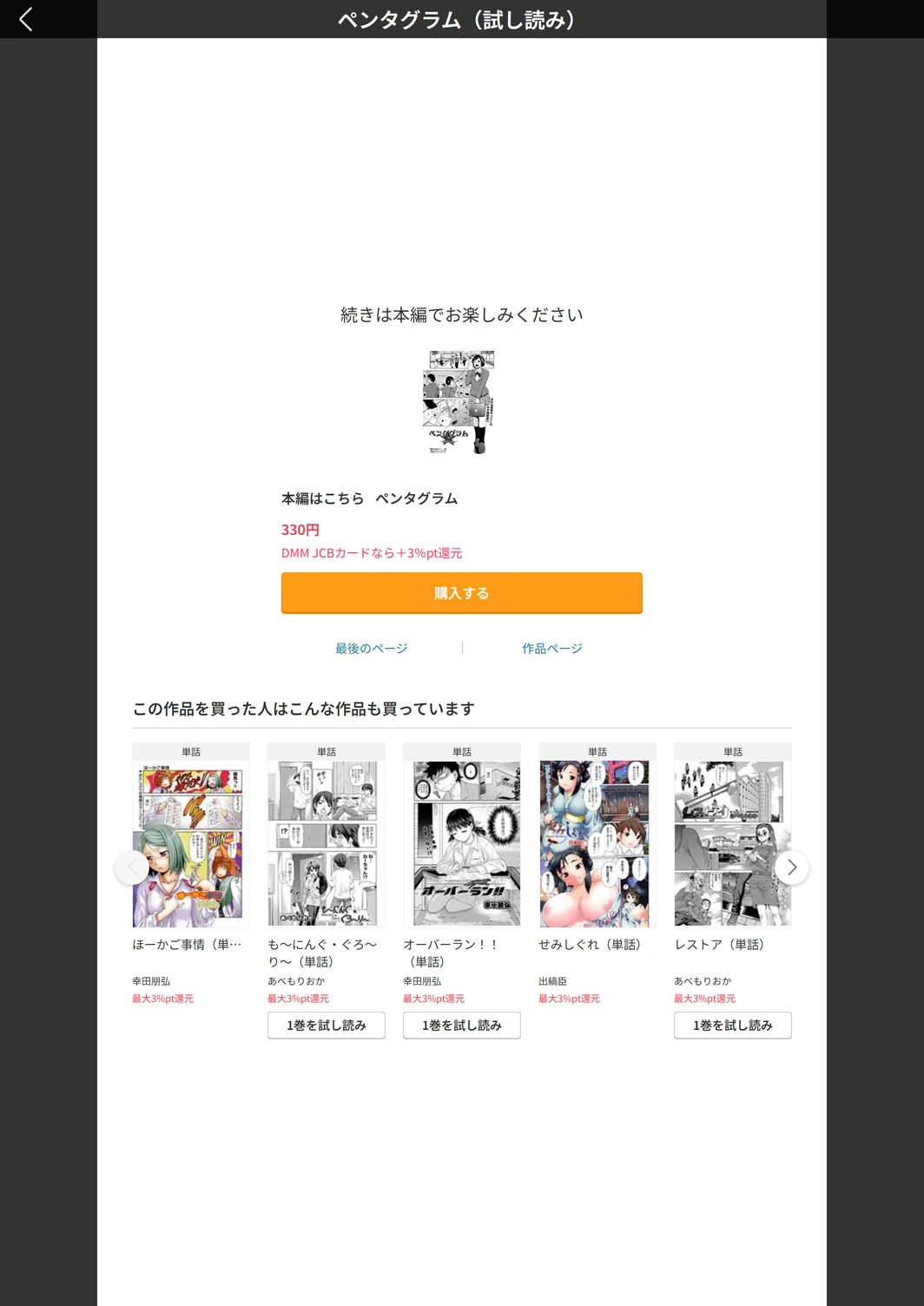 試し読み 5枚目
