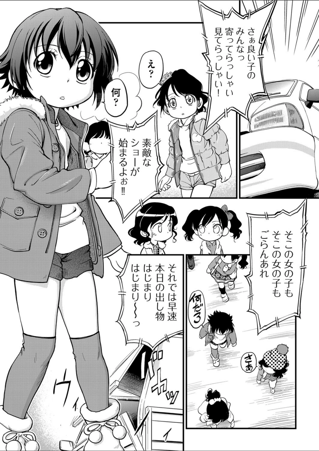 試し読み 2枚目