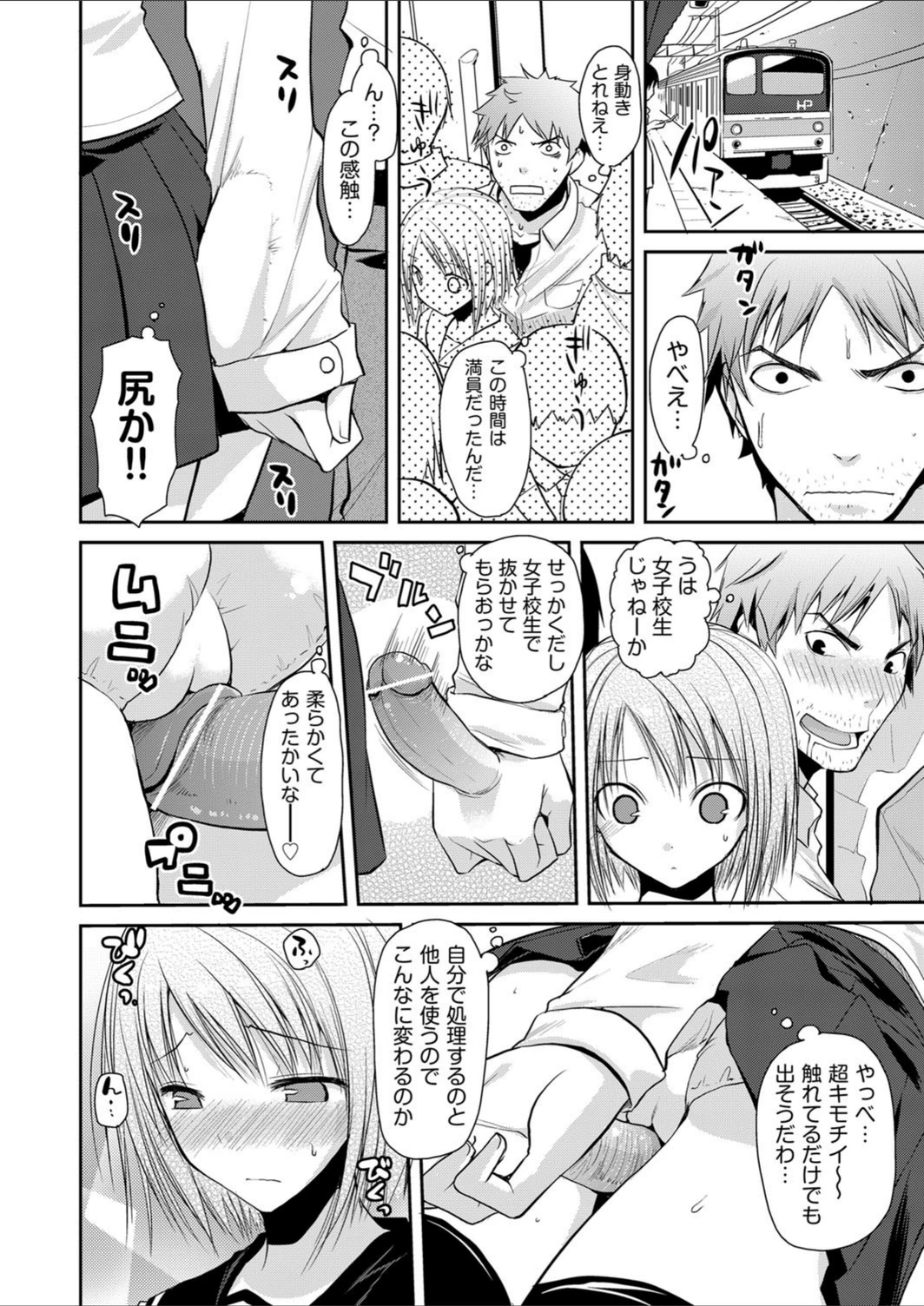 試し読み 6枚目