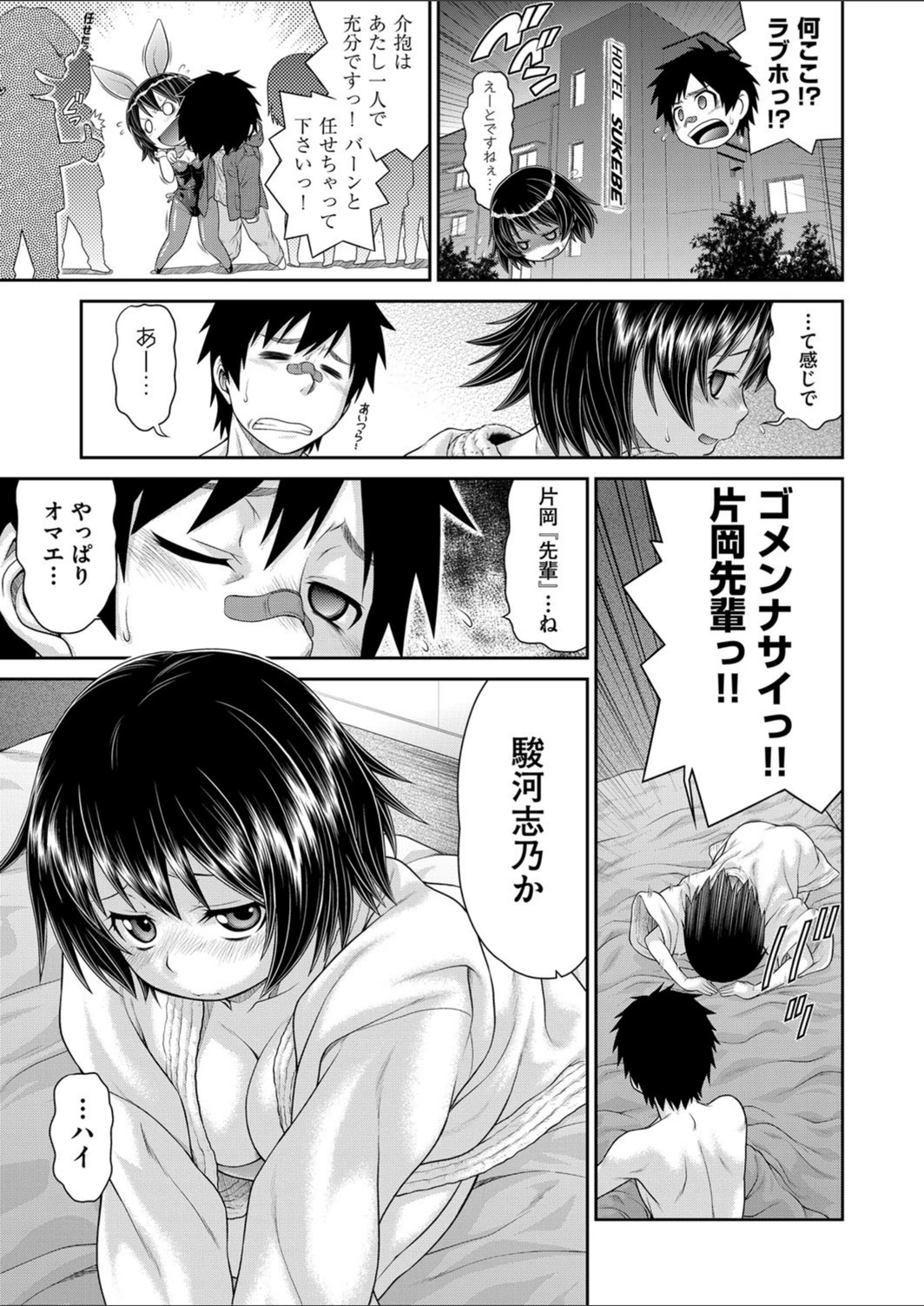 試し読み 6枚目