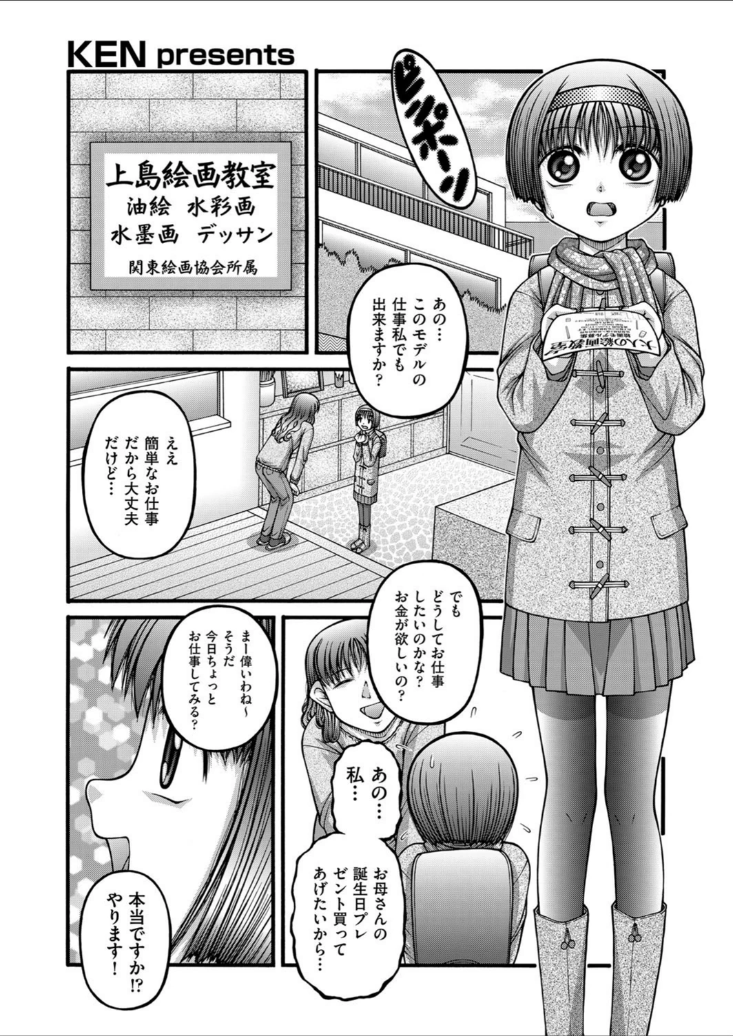 試し読み 2枚目