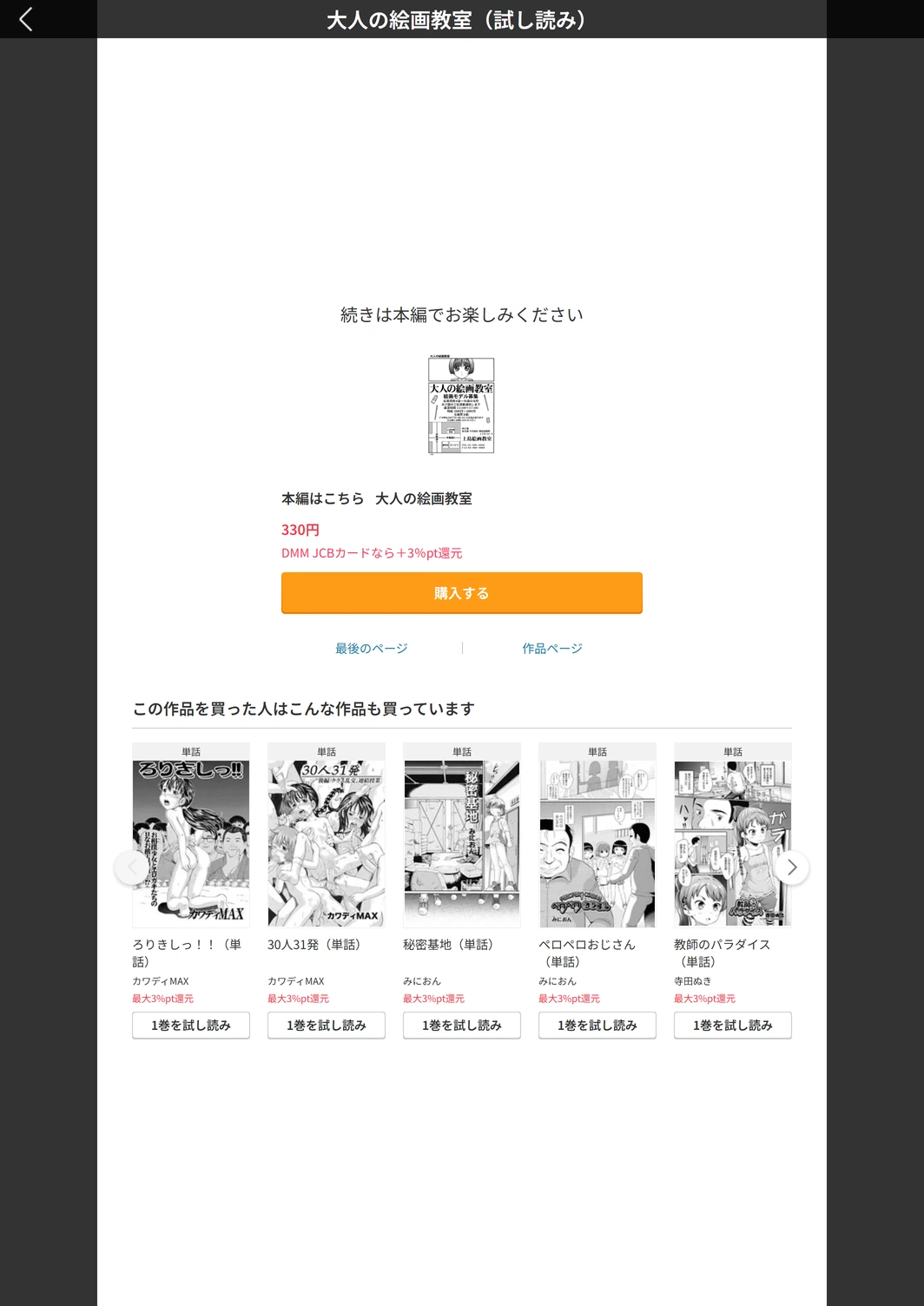 試し読み 5枚目
