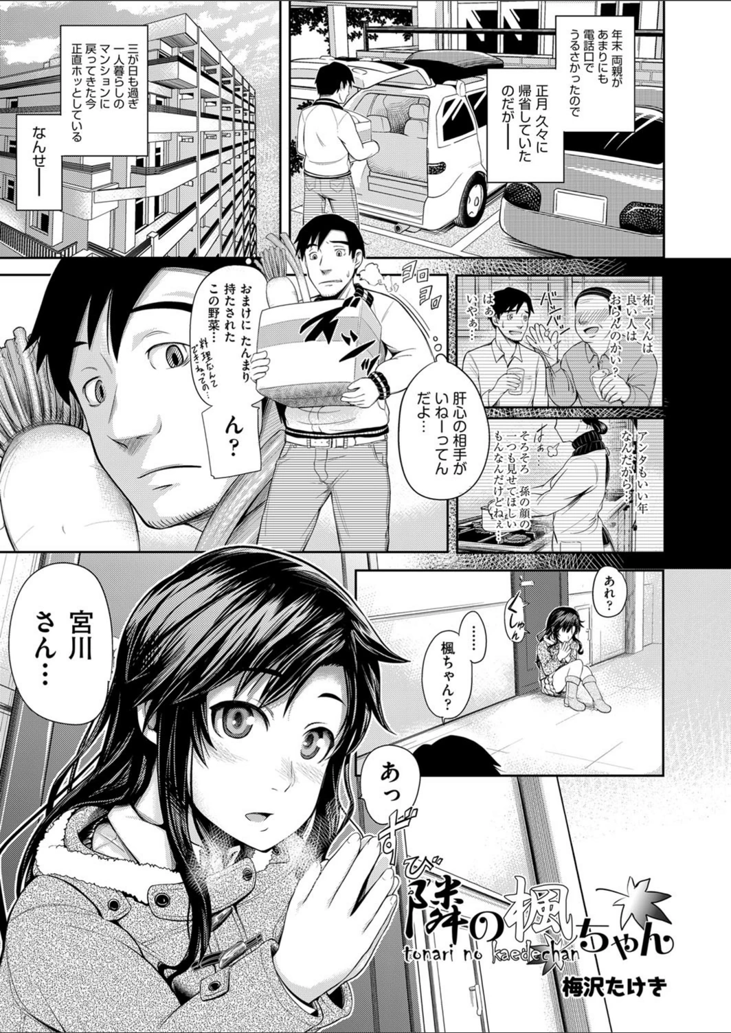 試し読み 1枚目
