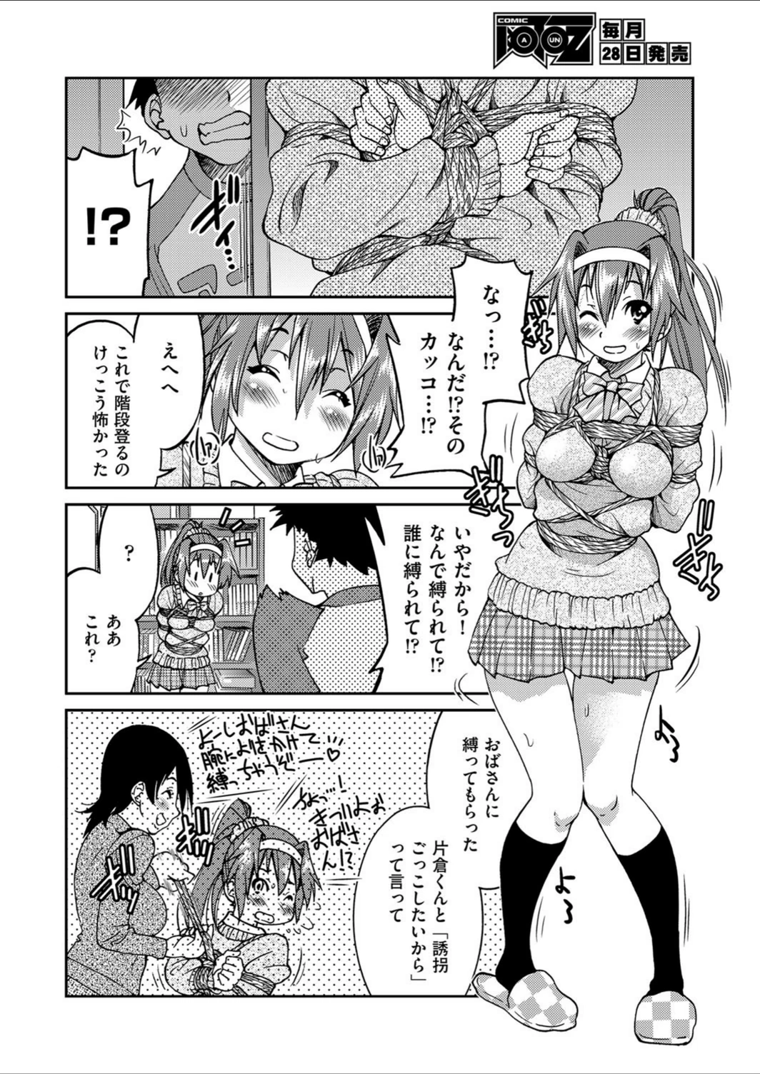 試し読み 8枚目