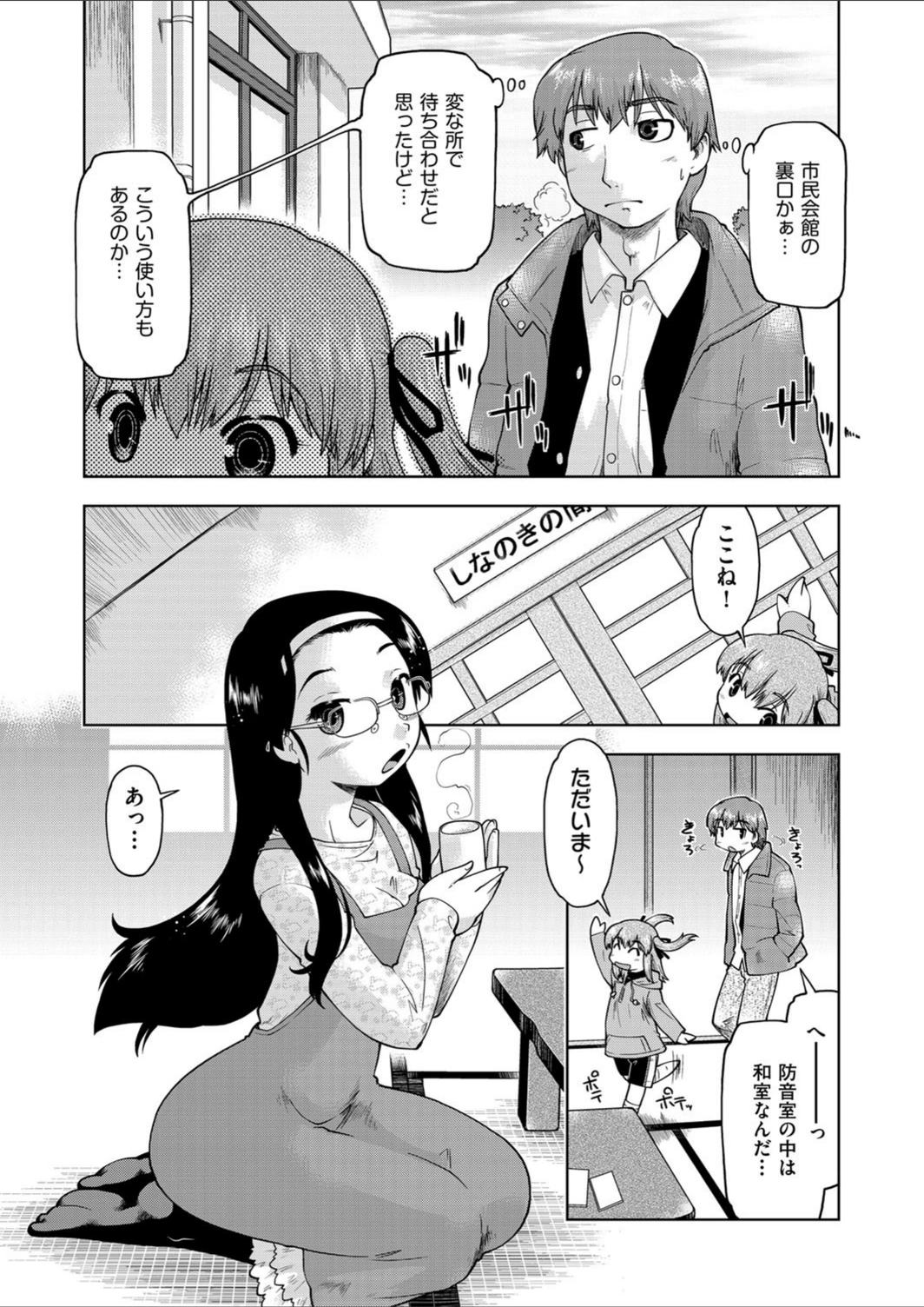試し読み 4枚目