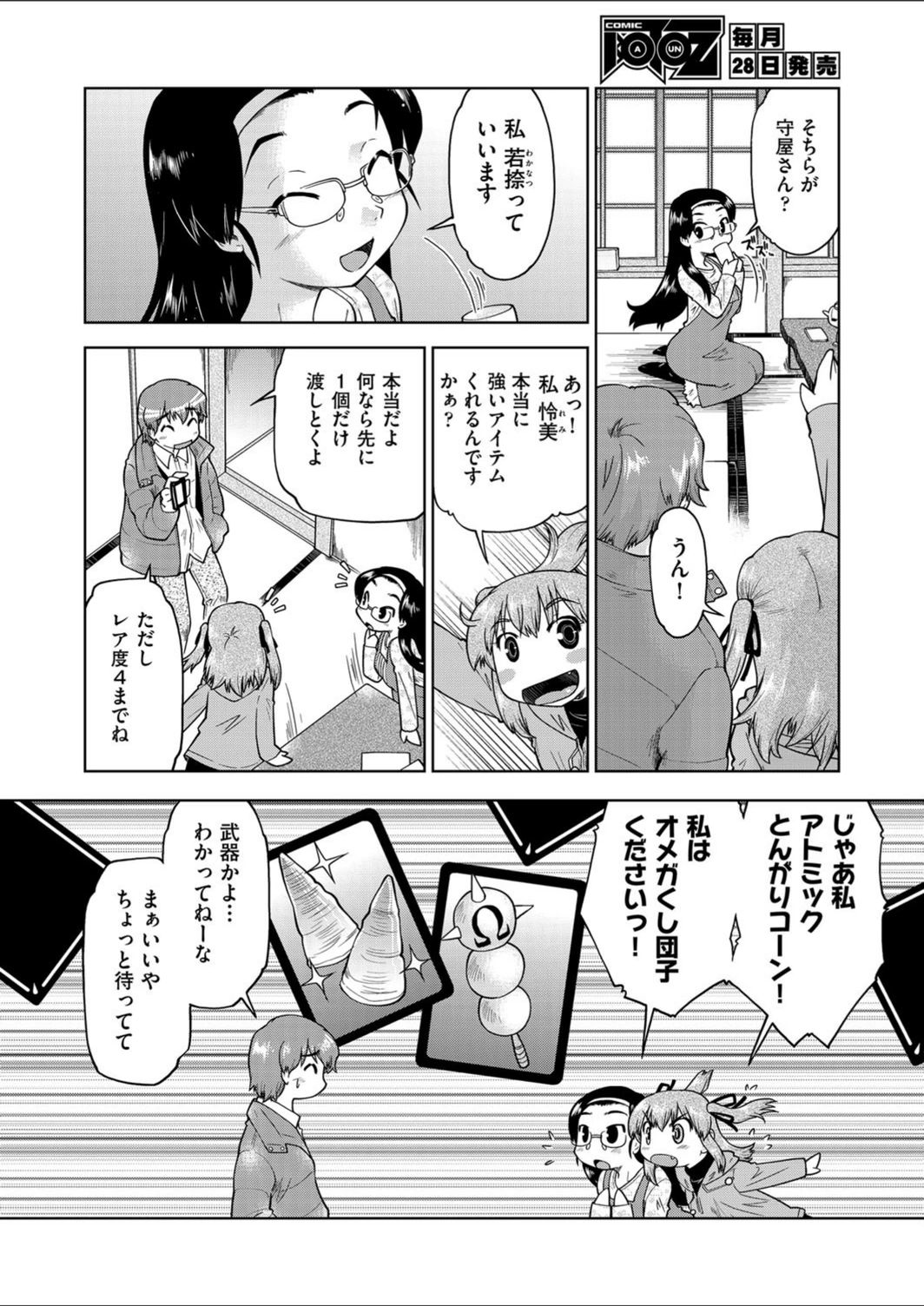 試し読み 5枚目