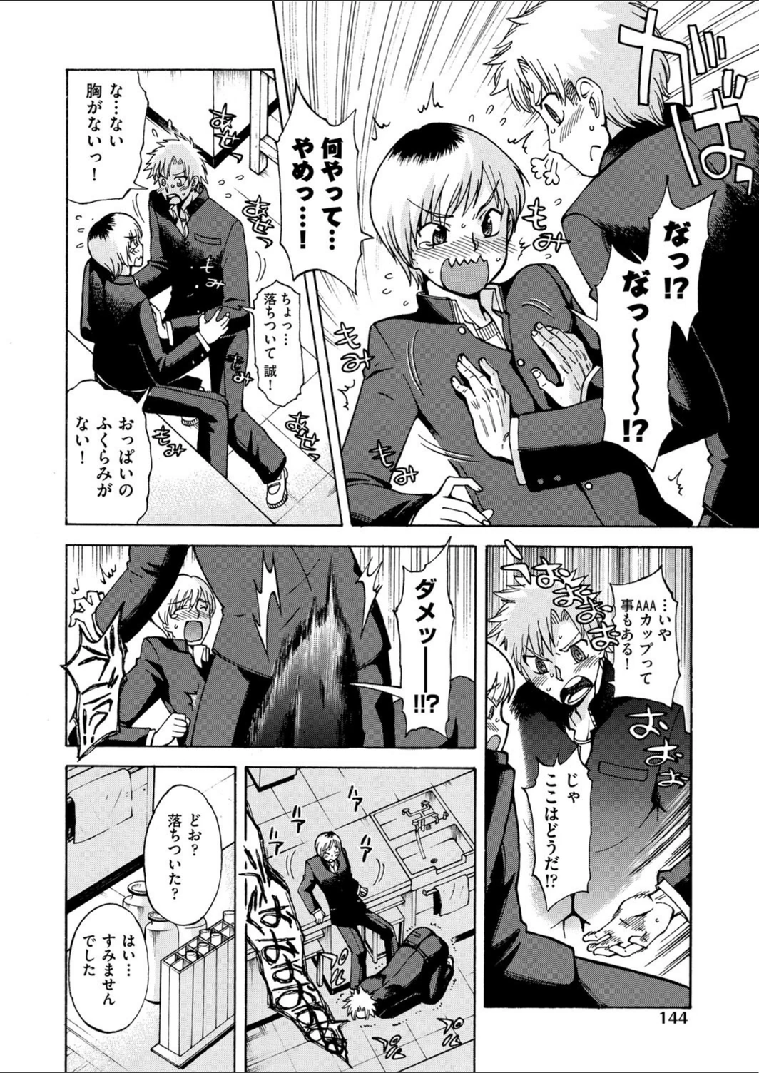 試し読み 8枚目