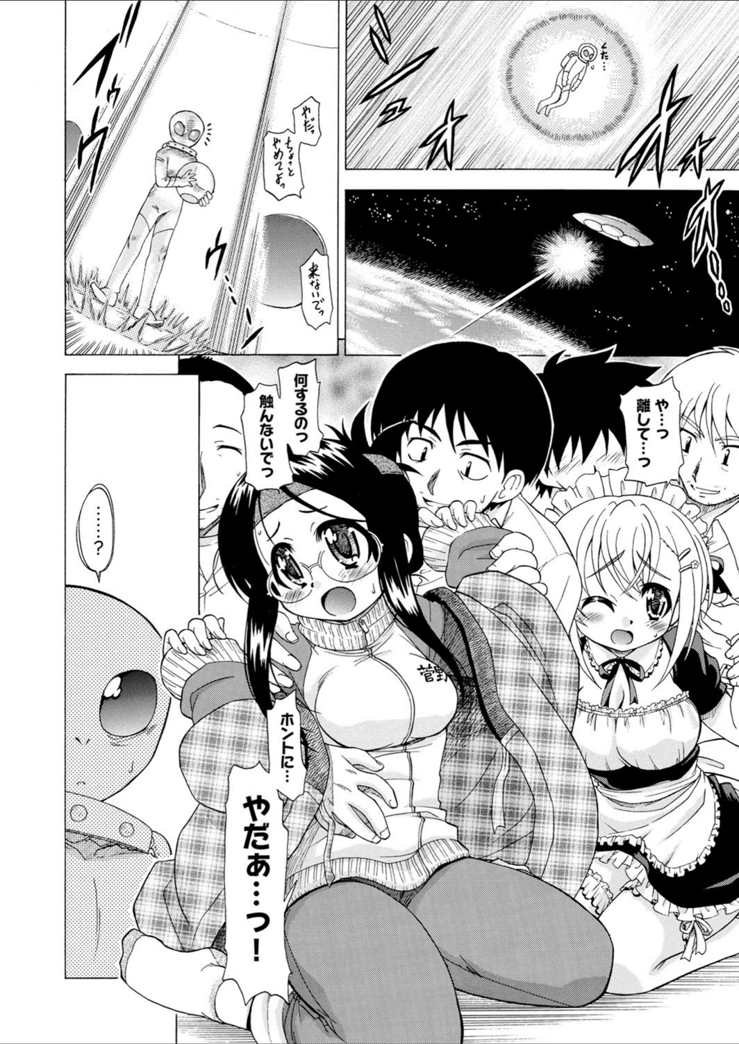 試し読み 8枚目